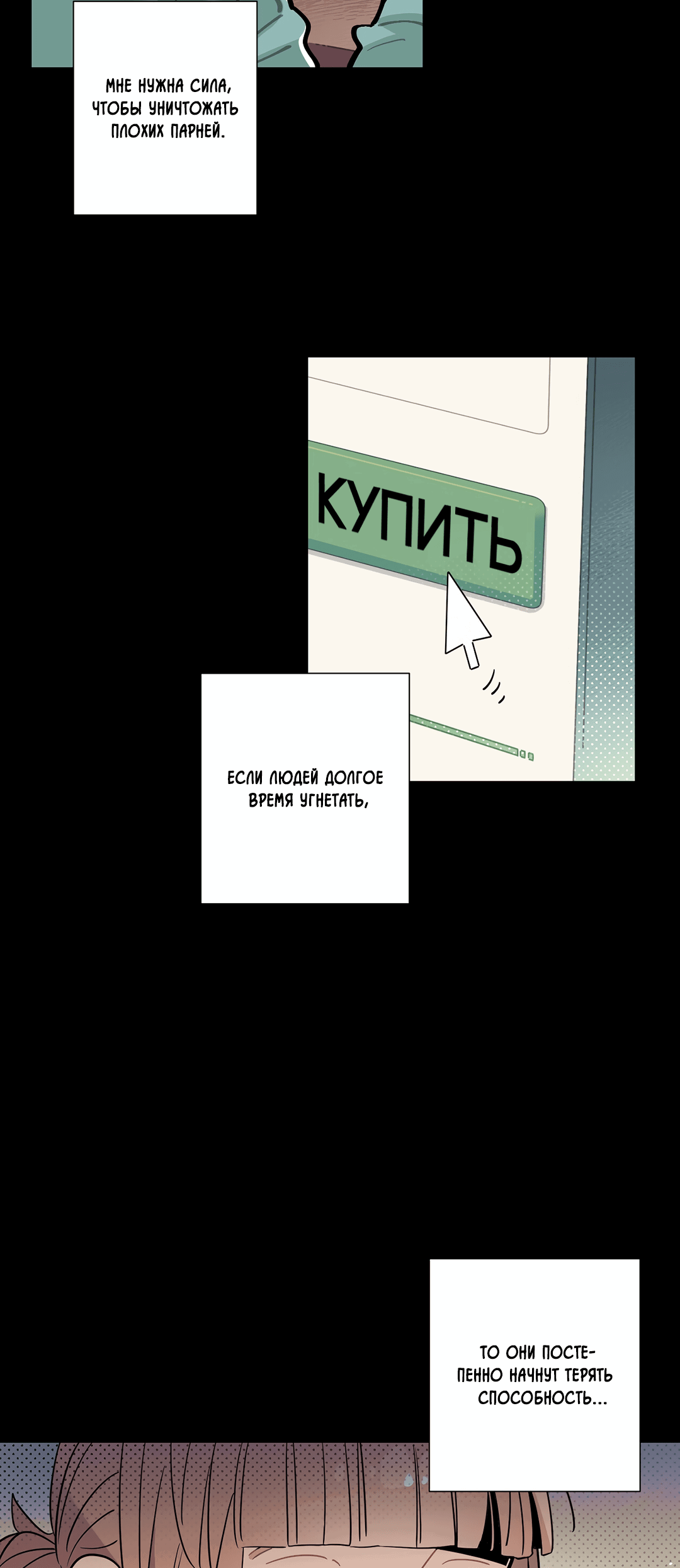 Манга Наказание за проклятие - Глава 17 Страница 6
