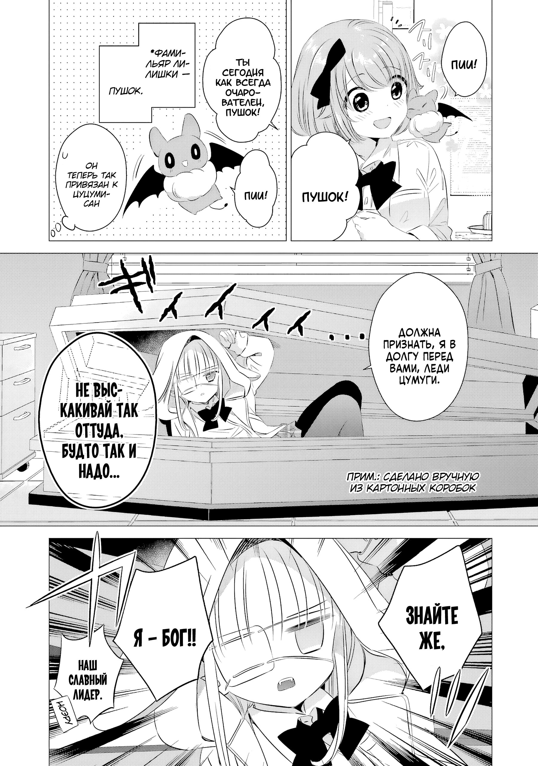 Манга Одна комната, солнечный свет, ангел - Глава 15 Страница 5