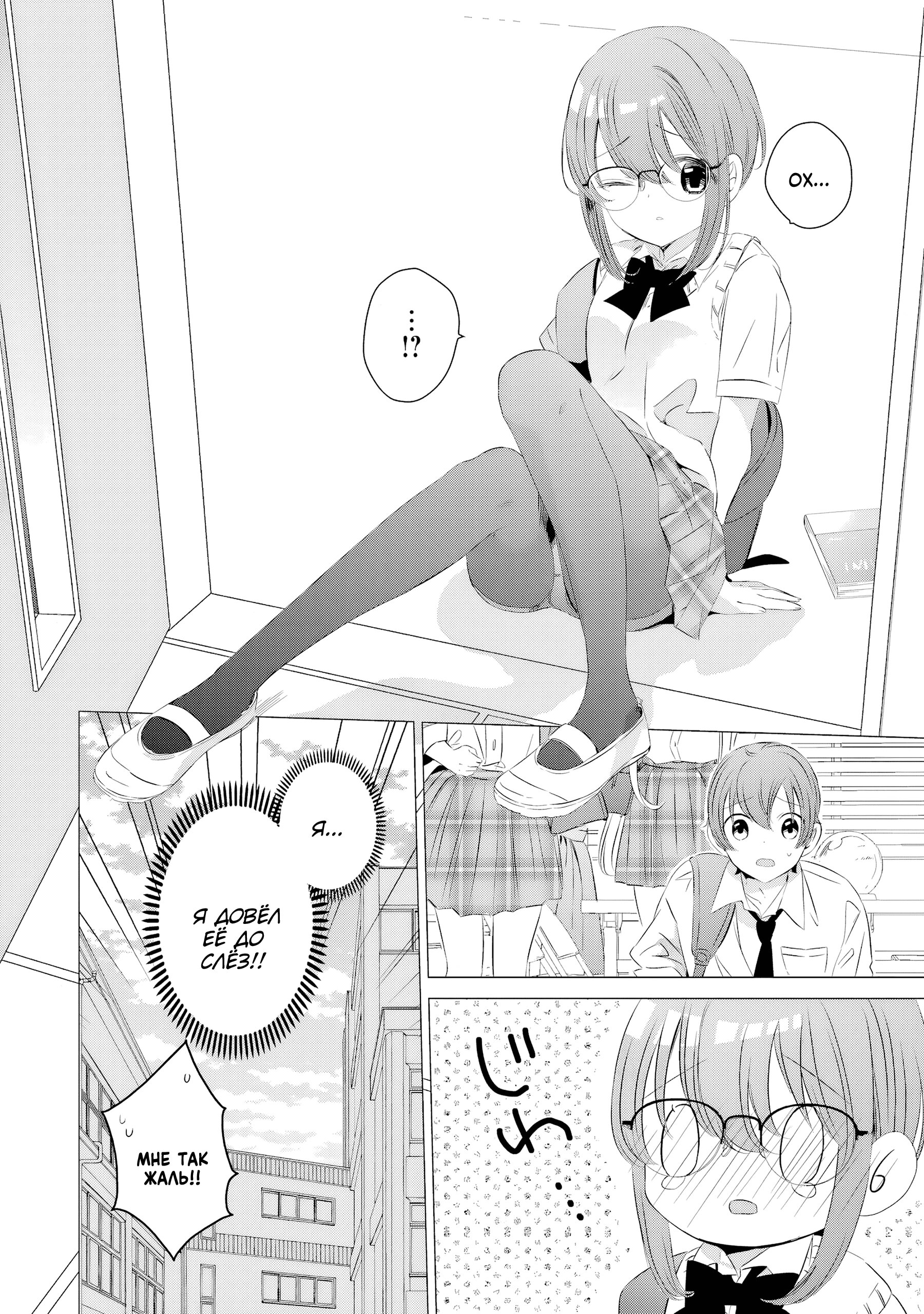 Манга Одна комната, солнечный свет, ангел - Глава 15 Страница 10