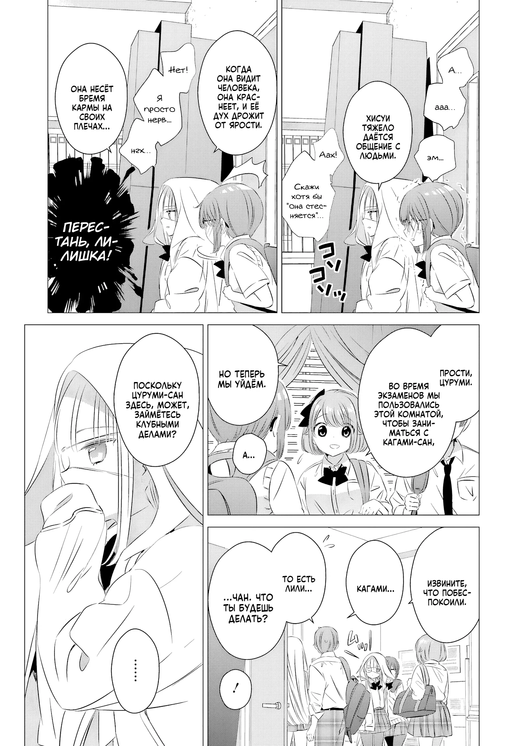 Манга Одна комната, солнечный свет, ангел - Глава 15 Страница 13