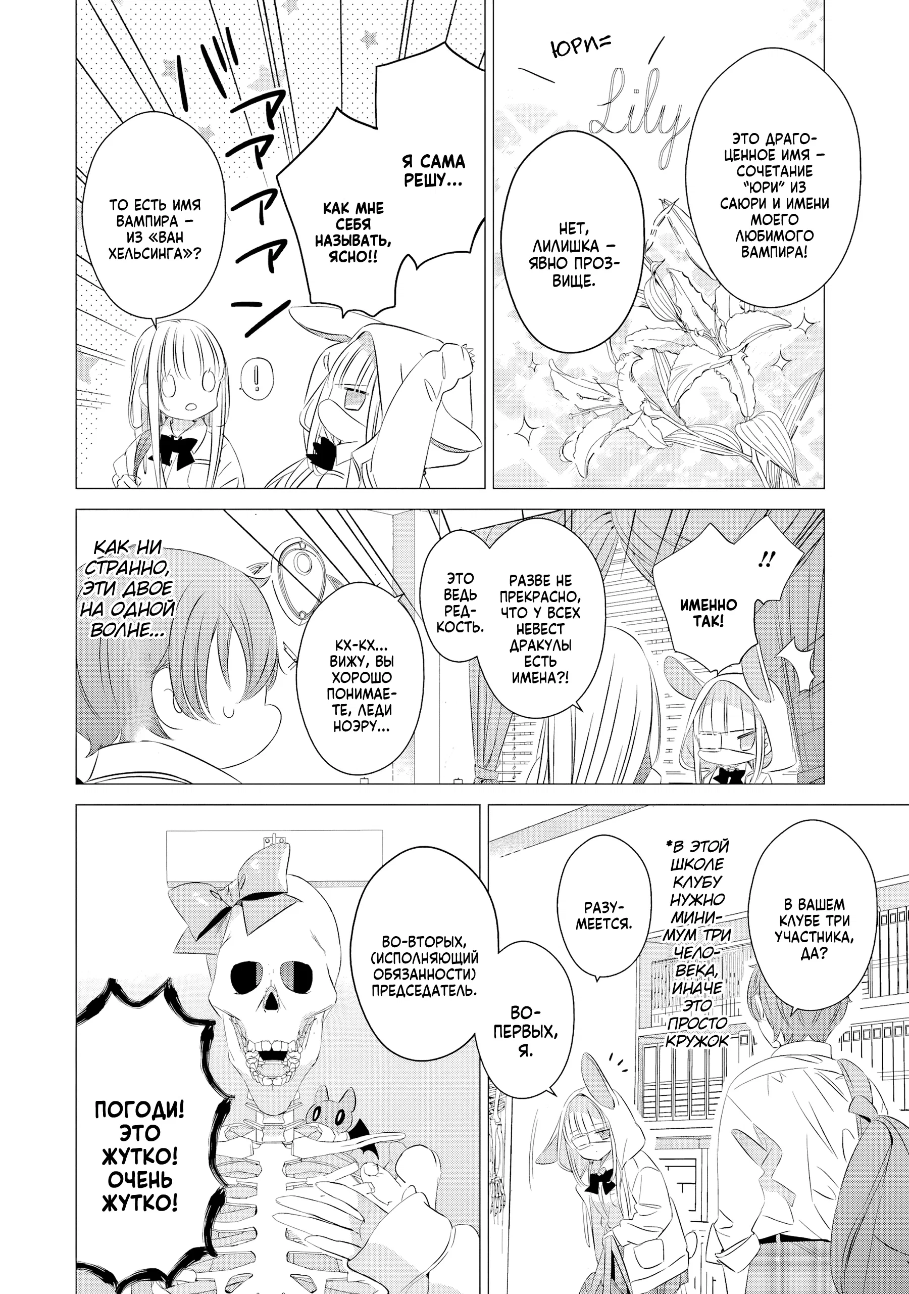 Манга Одна комната, солнечный свет, ангел - Глава 15 Страница 8