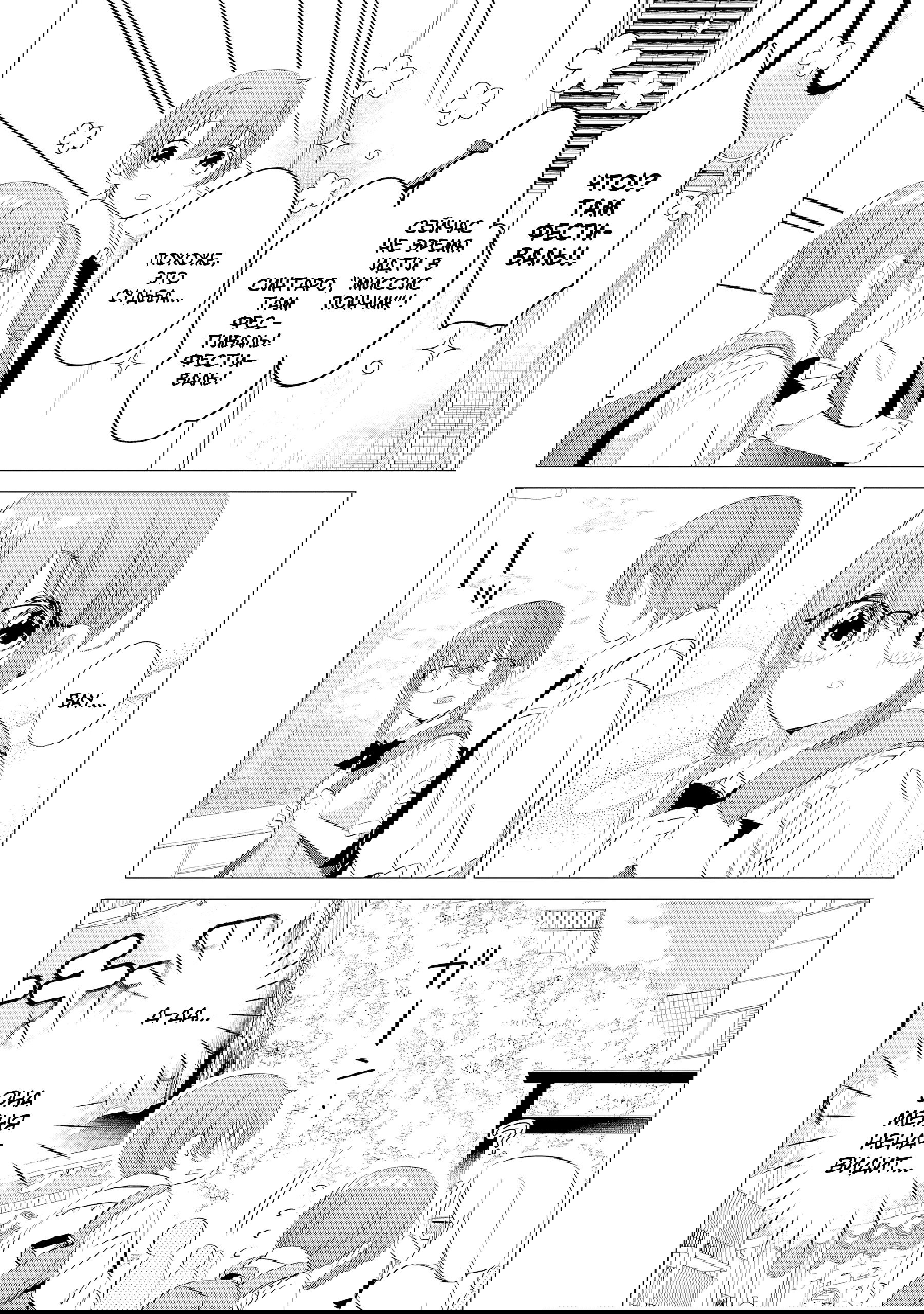 Манга Одна комната, солнечный свет, ангел - Глава 15 Страница 18