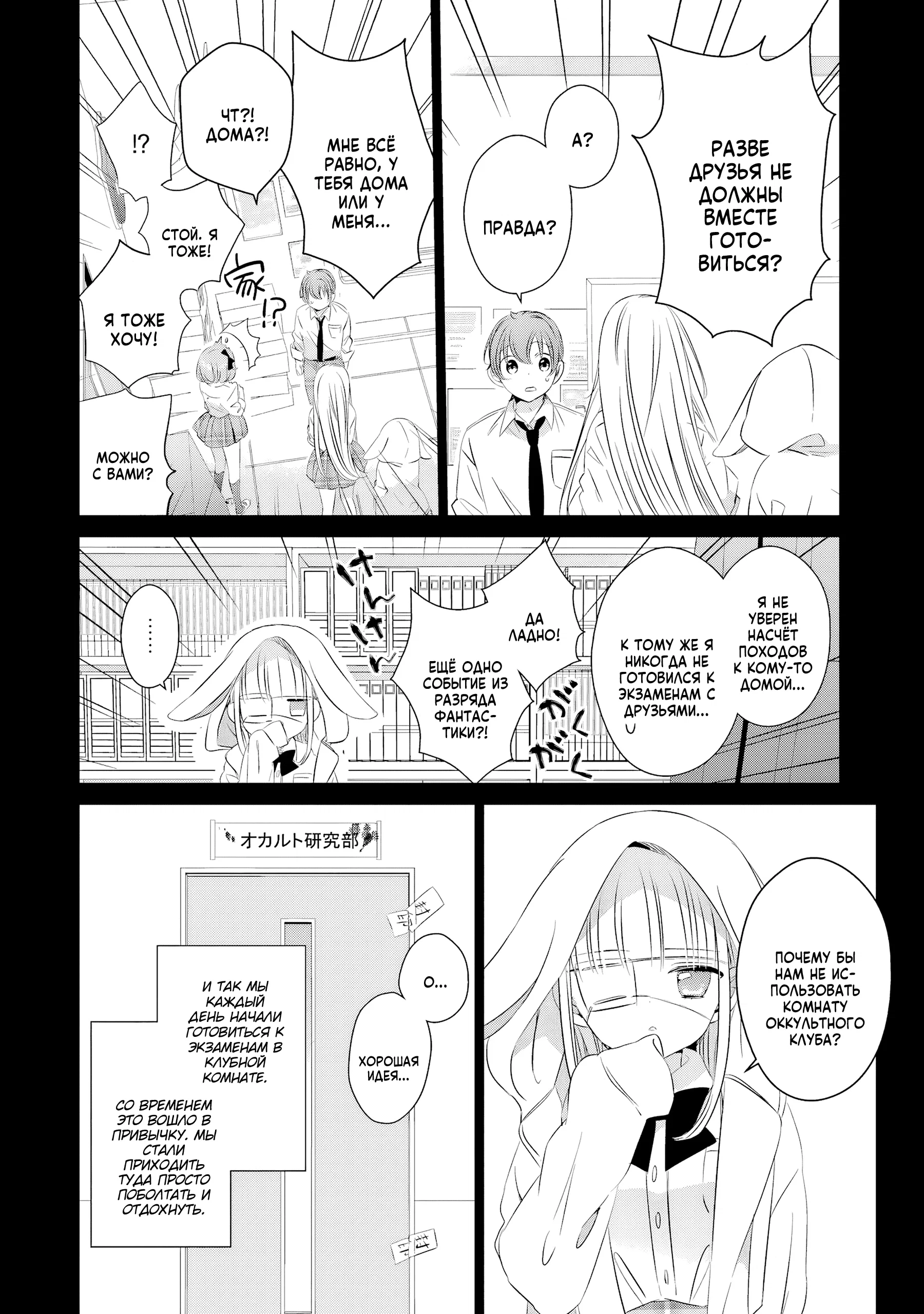 Манга Одна комната, солнечный свет, ангел - Глава 15 Страница 4