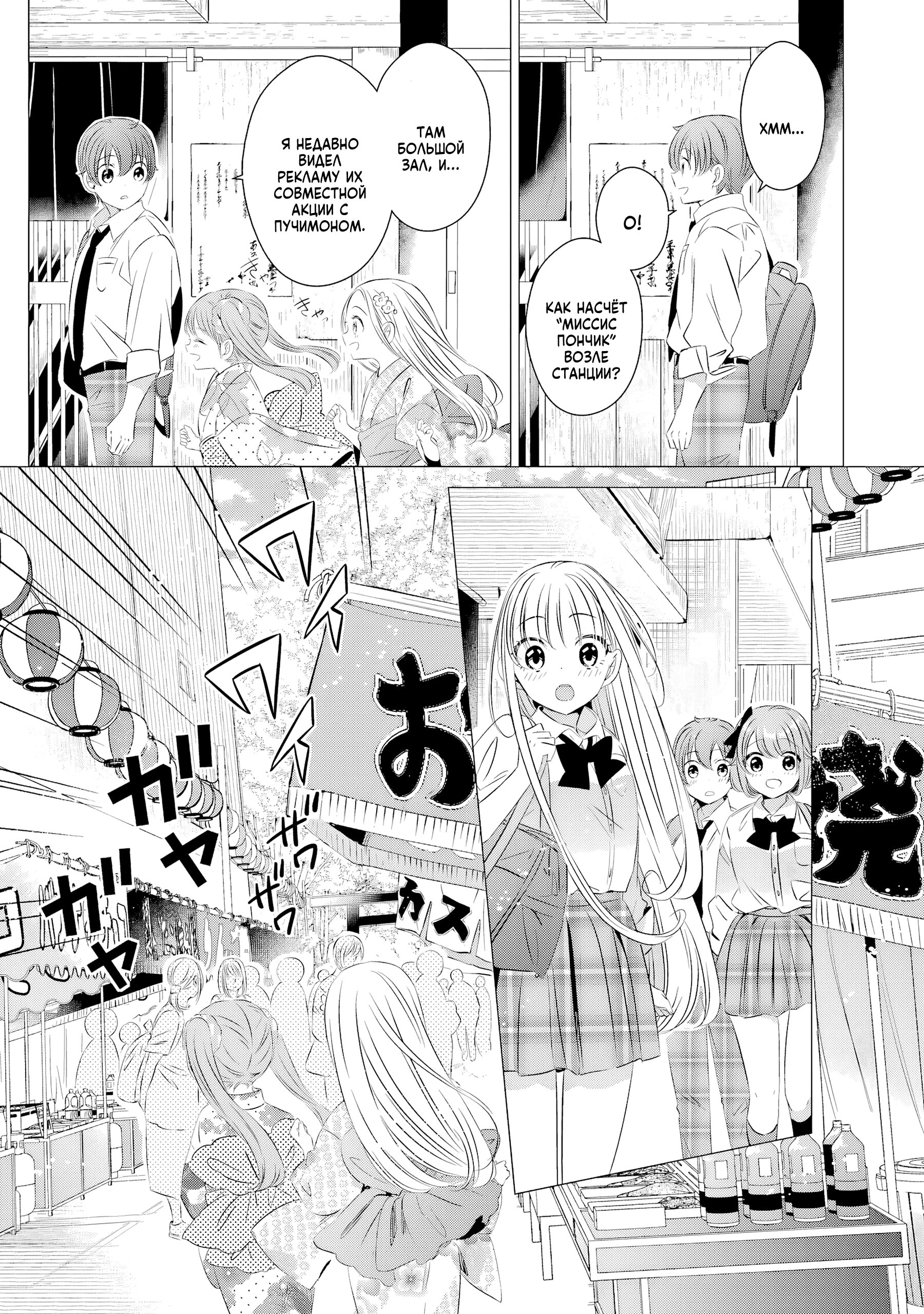 Манга Одна комната, солнечный свет, ангел - Глава 15 Страница 17