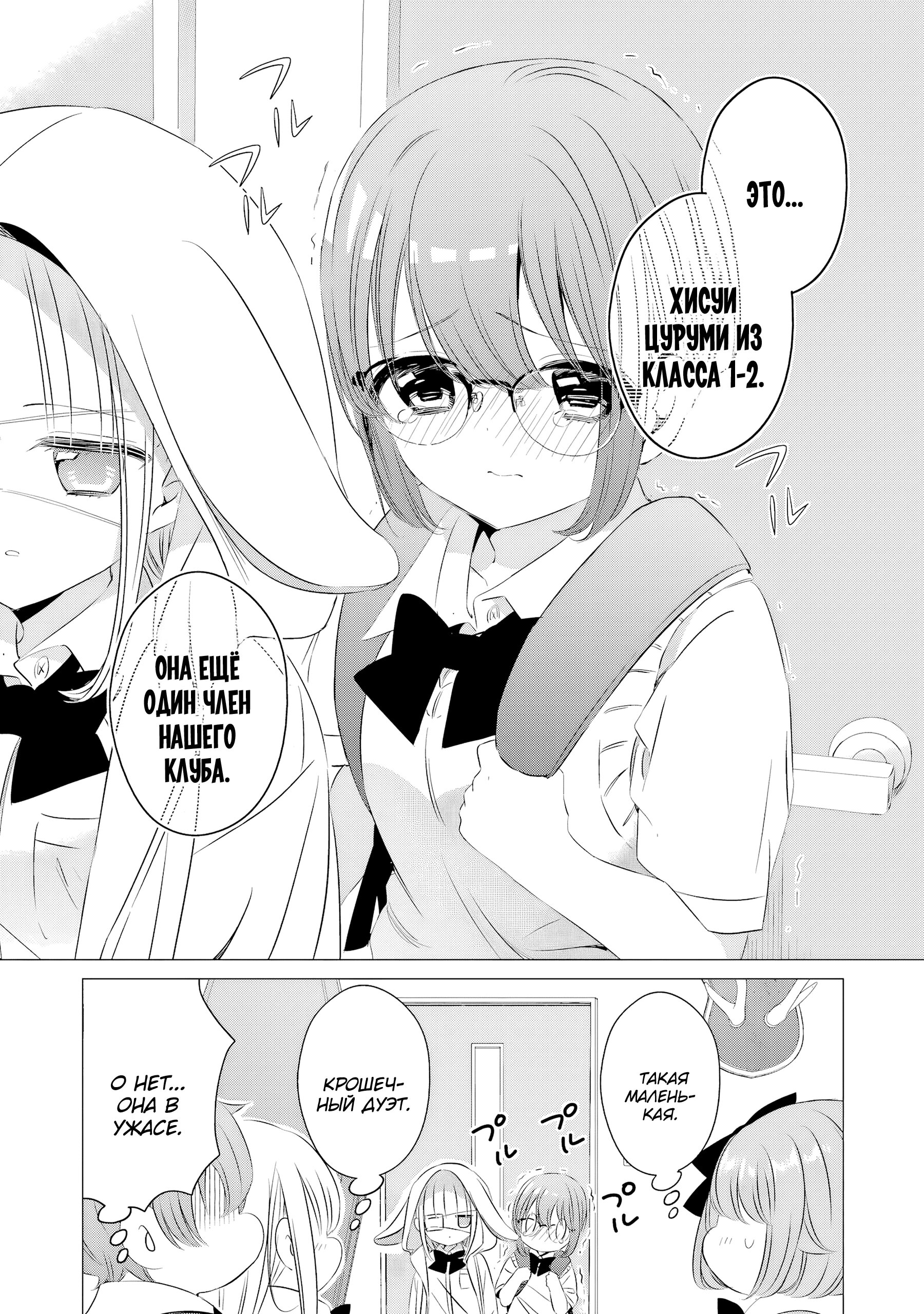 Манга Одна комната, солнечный свет, ангел - Глава 15 Страница 11