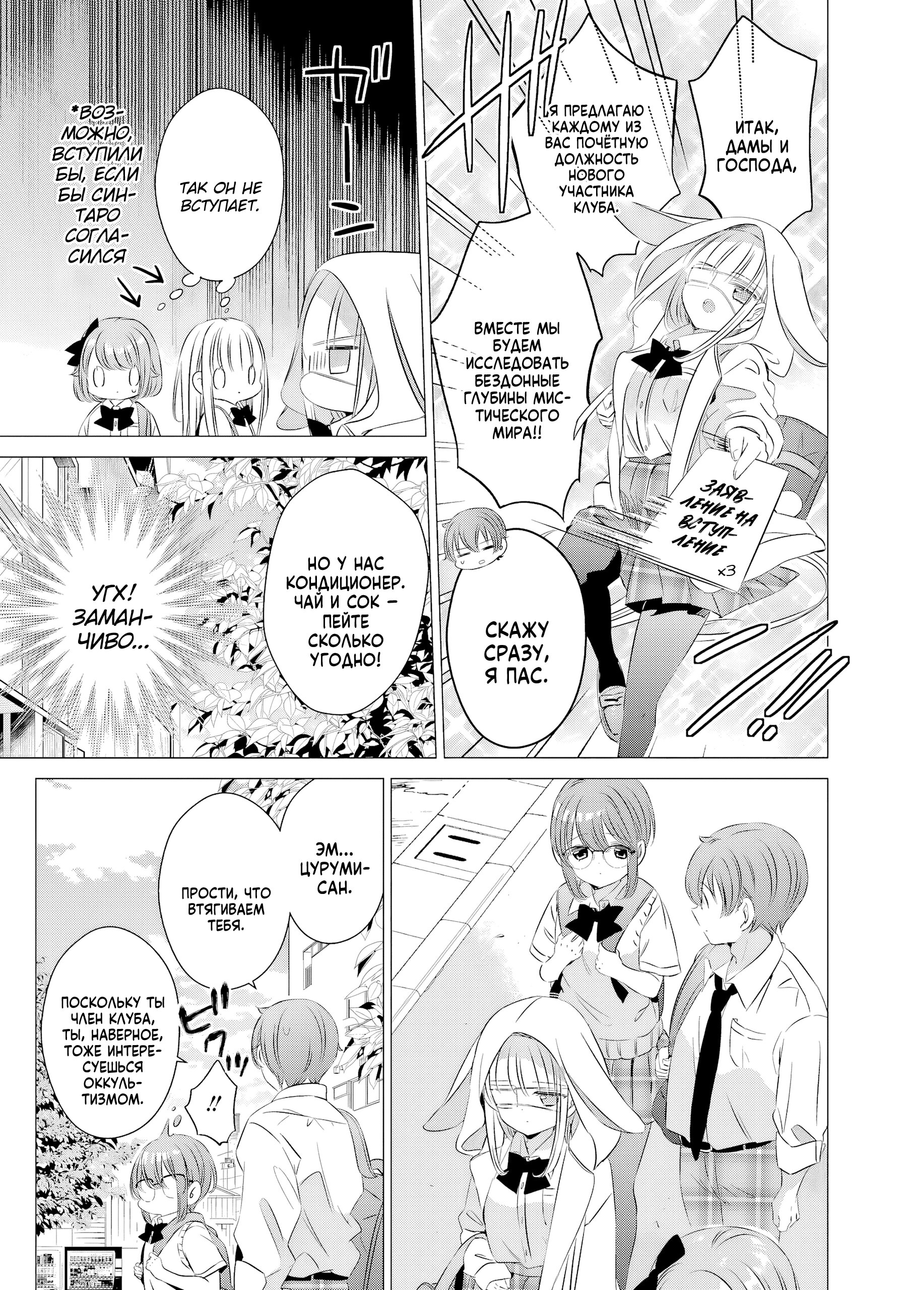 Манга Одна комната, солнечный свет, ангел - Глава 15 Страница 15