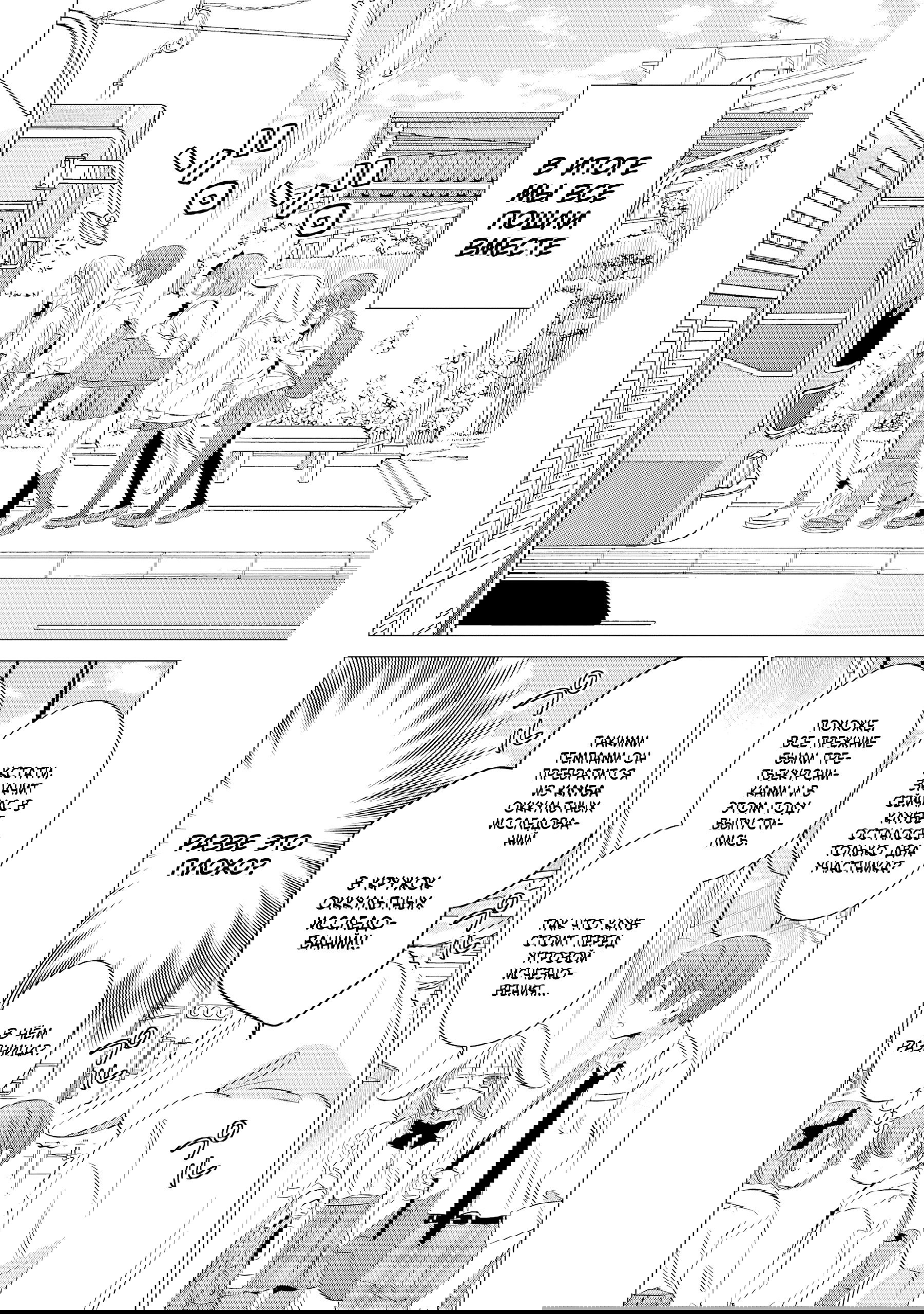 Манга Одна комната, солнечный свет, ангел - Глава 15 Страница 14