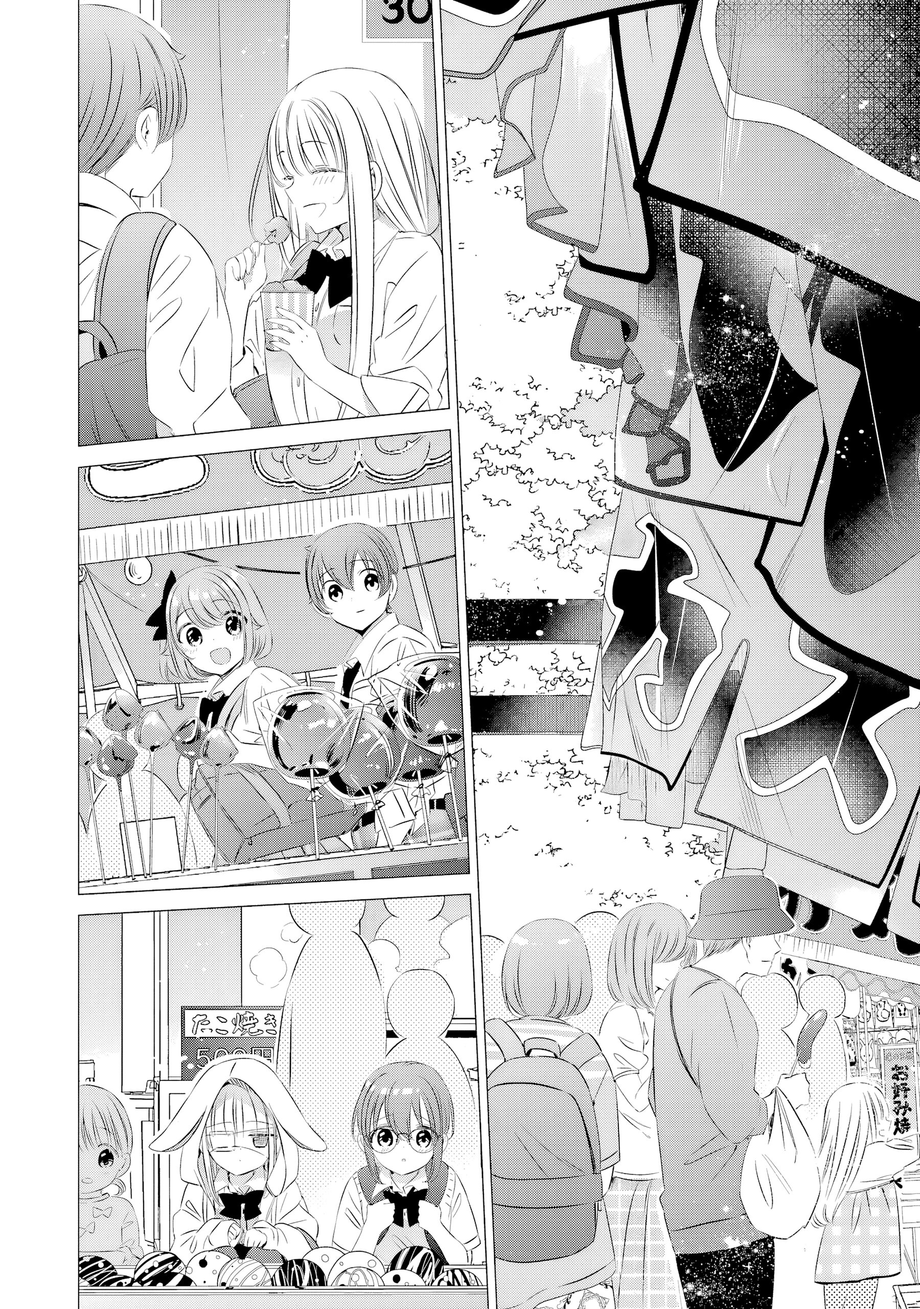 Манга Одна комната, солнечный свет, ангел - Глава 16 Страница 6