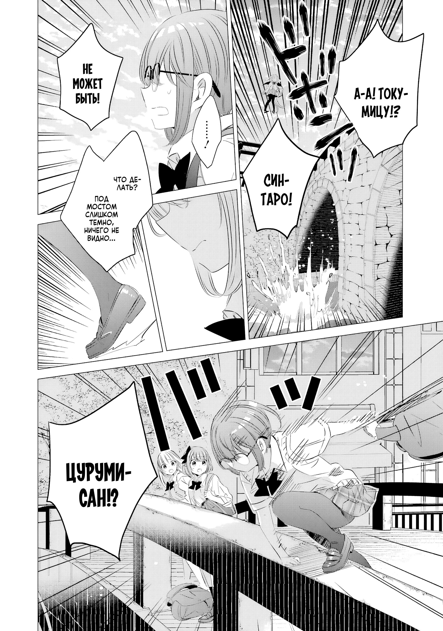 Манга Одна комната, солнечный свет, ангел - Глава 16 Страница 16