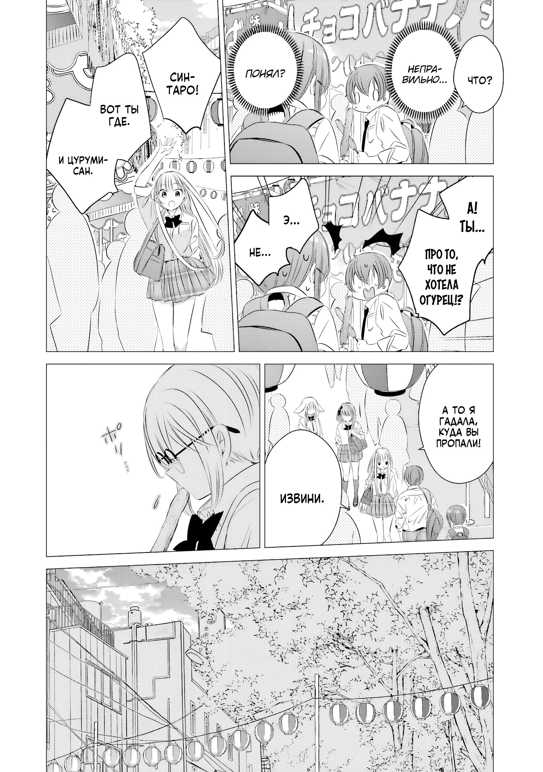 Манга Одна комната, солнечный свет, ангел - Глава 16 Страница 12