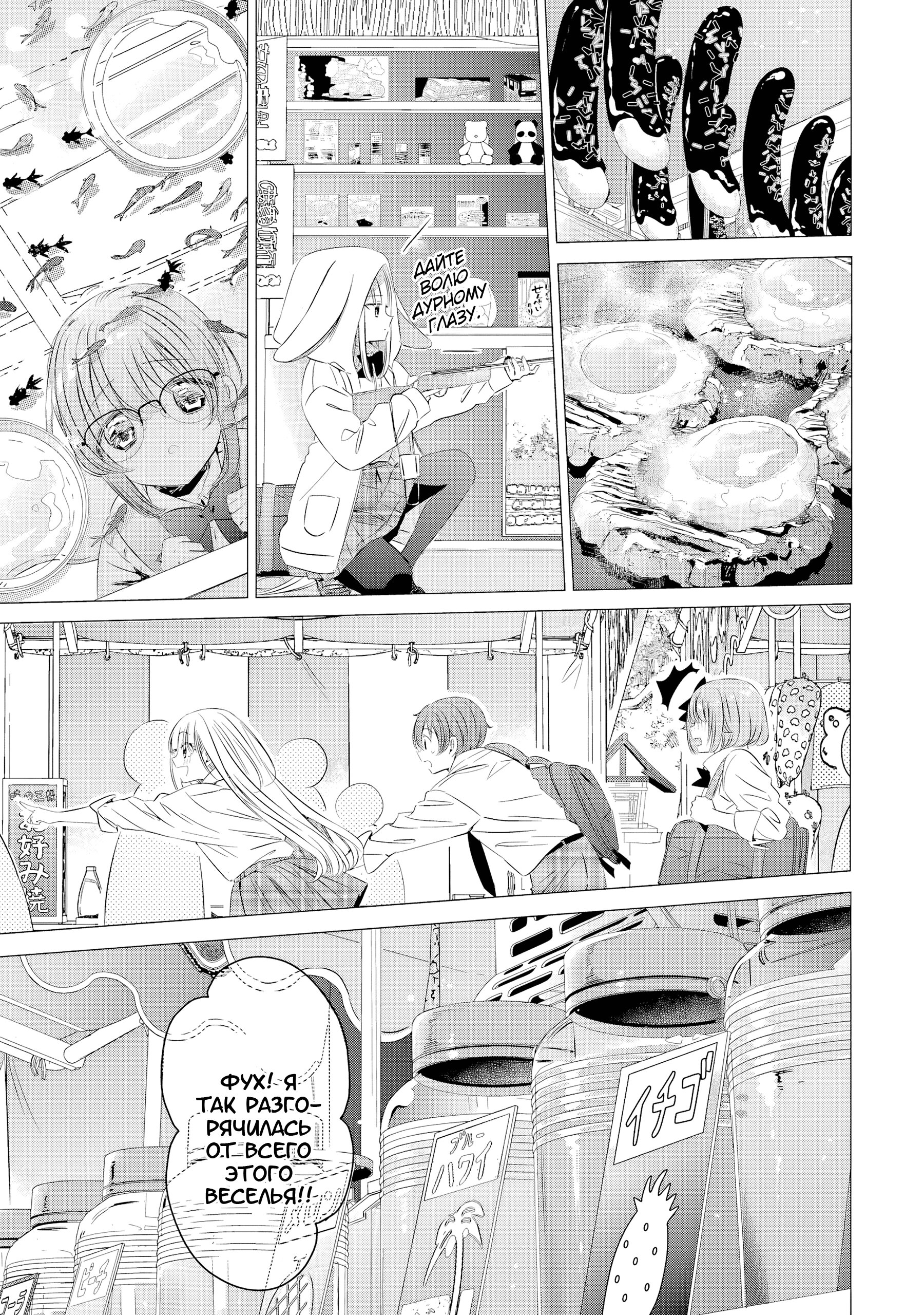 Манга Одна комната, солнечный свет, ангел - Глава 16 Страница 7