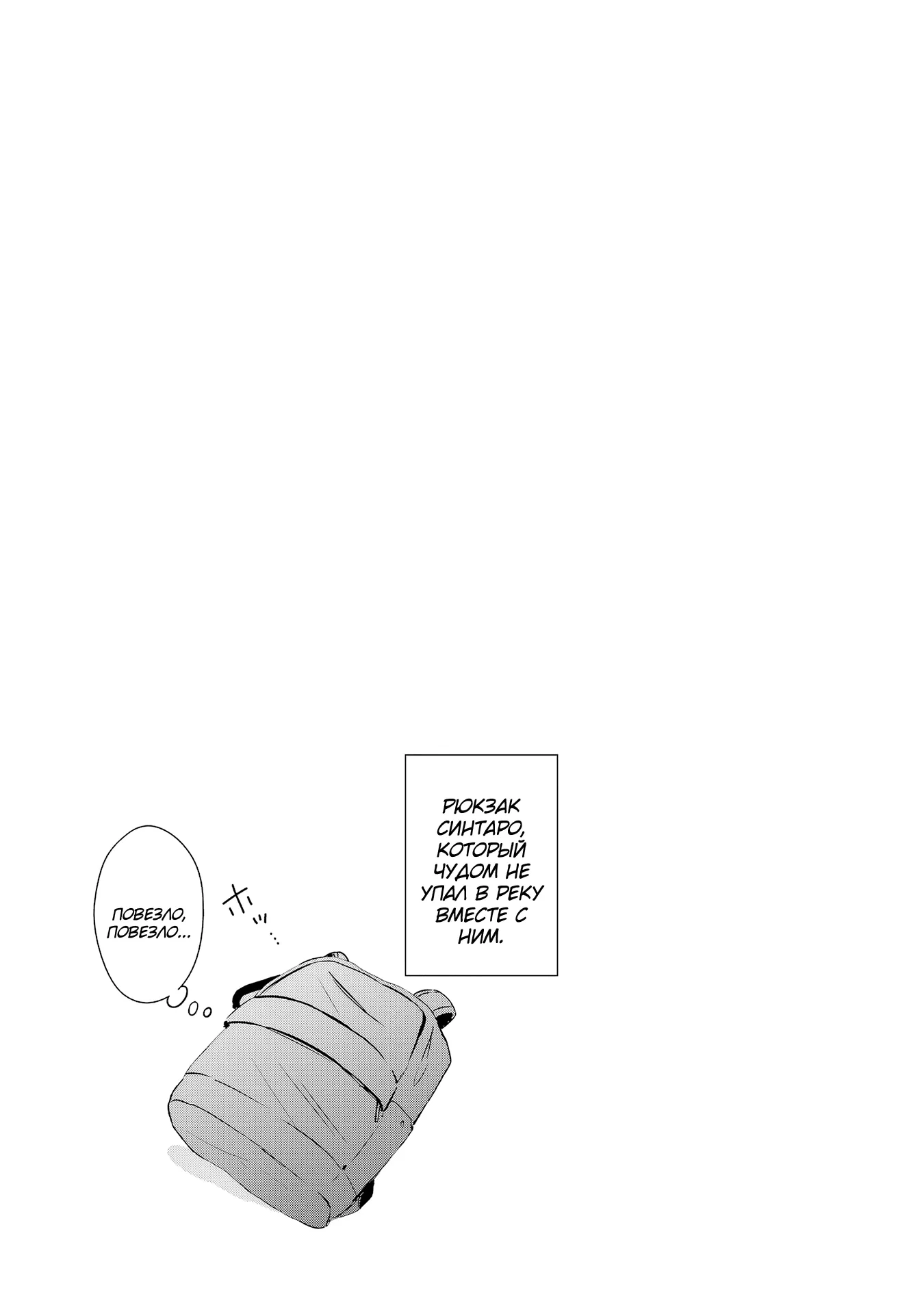 Манга Одна комната, солнечный свет, ангел - Глава 16 Страница 27