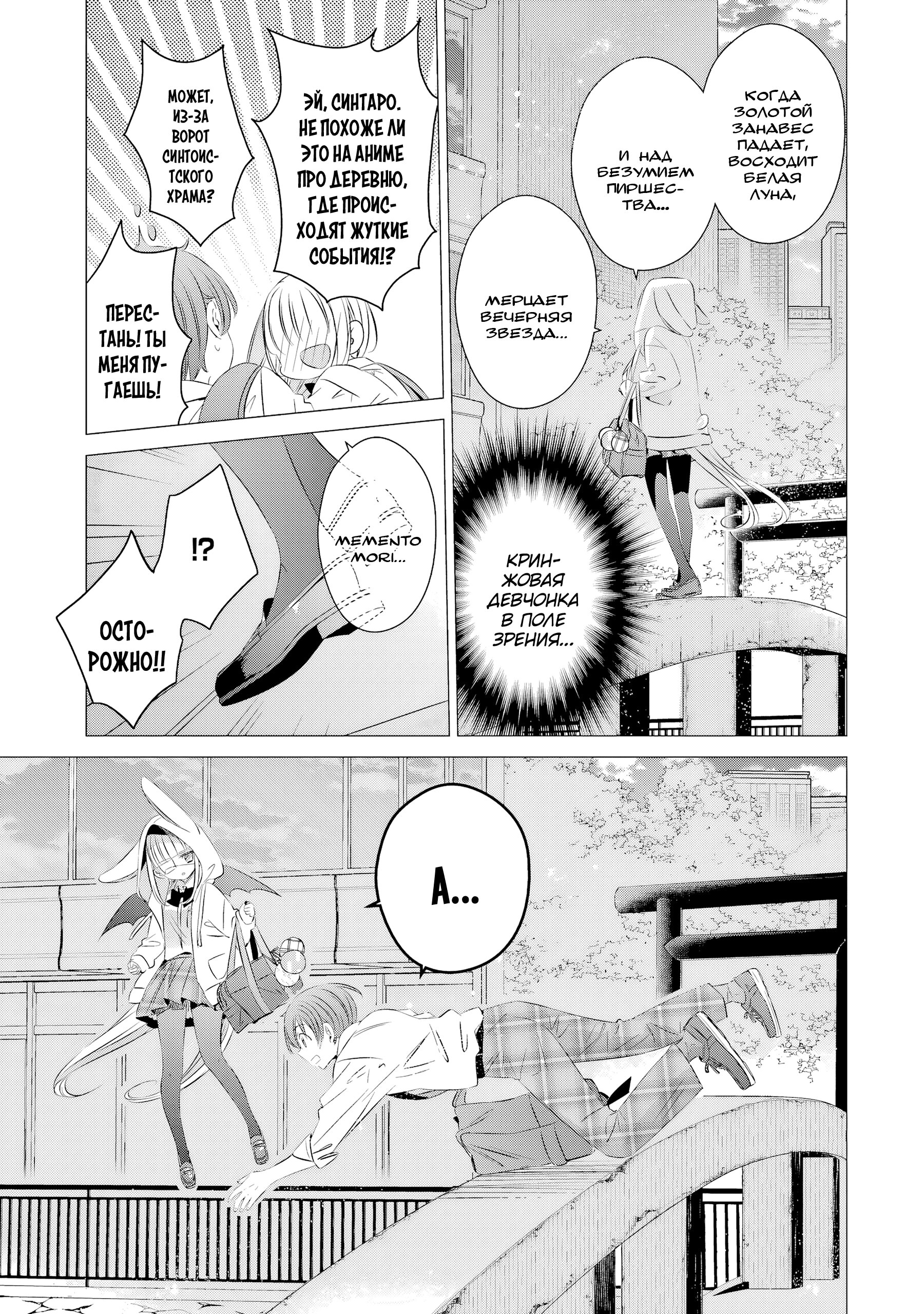 Манга Одна комната, солнечный свет, ангел - Глава 16 Страница 15