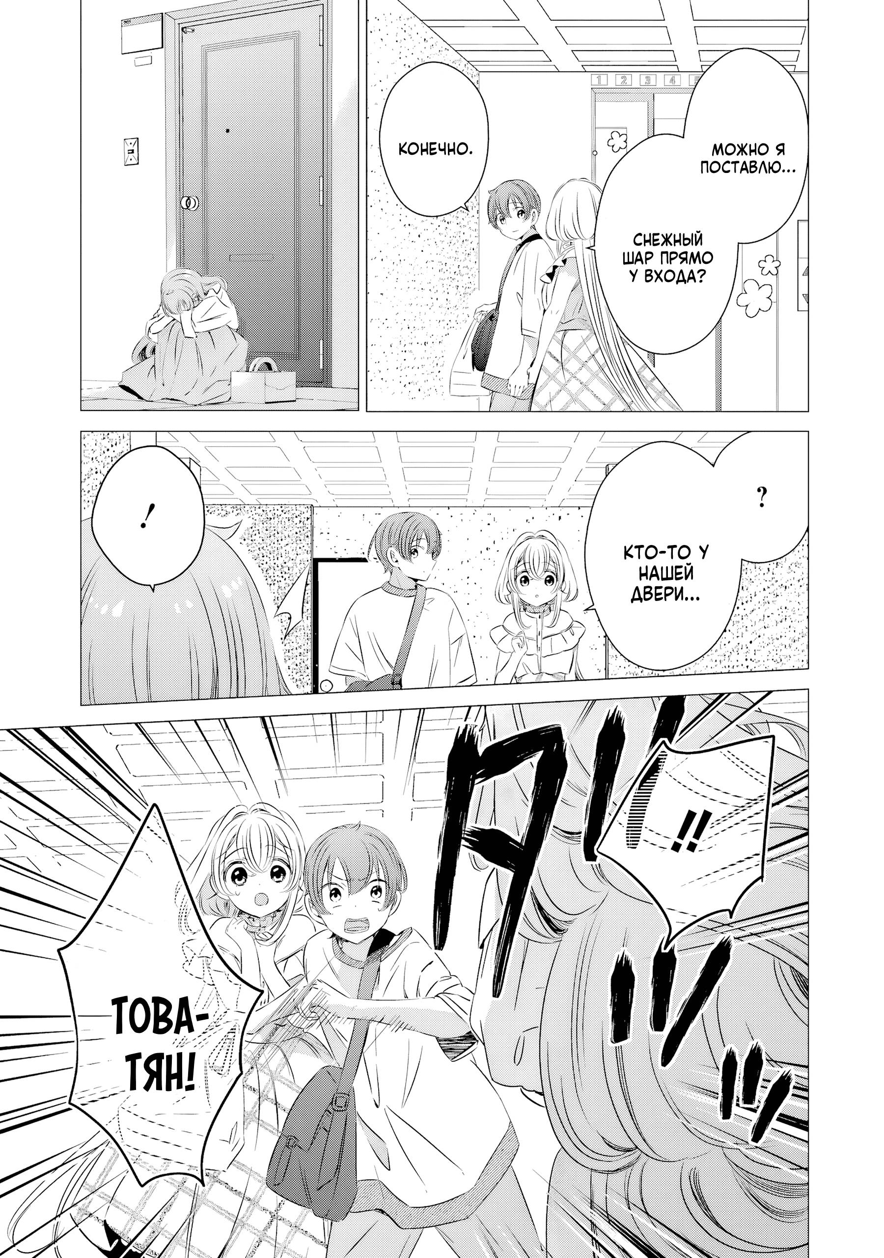 Манга Одна комната, солнечный свет, ангел - Глава 17 Страница 34