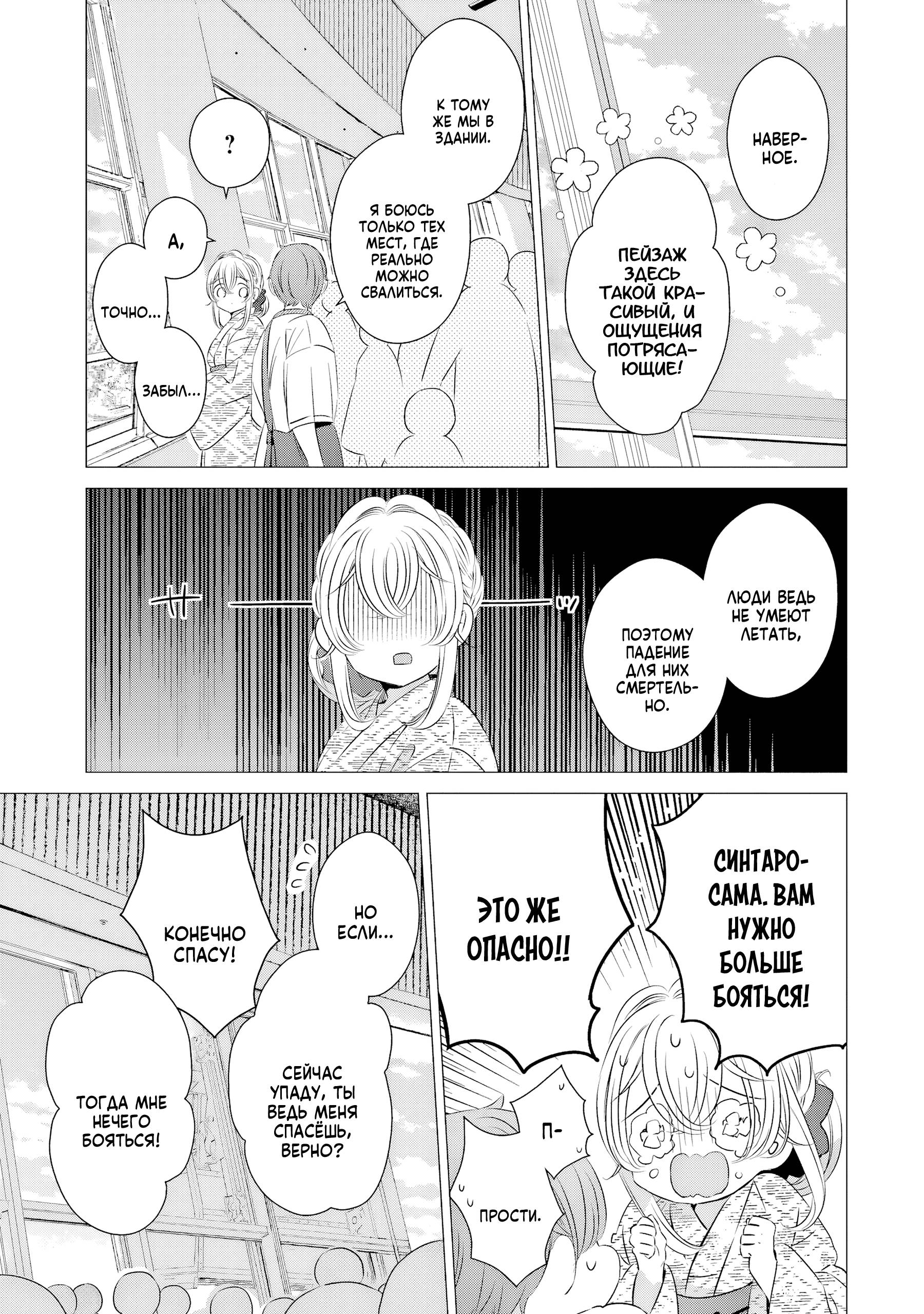 Манга Одна комната, солнечный свет, ангел - Глава 17 Страница 17