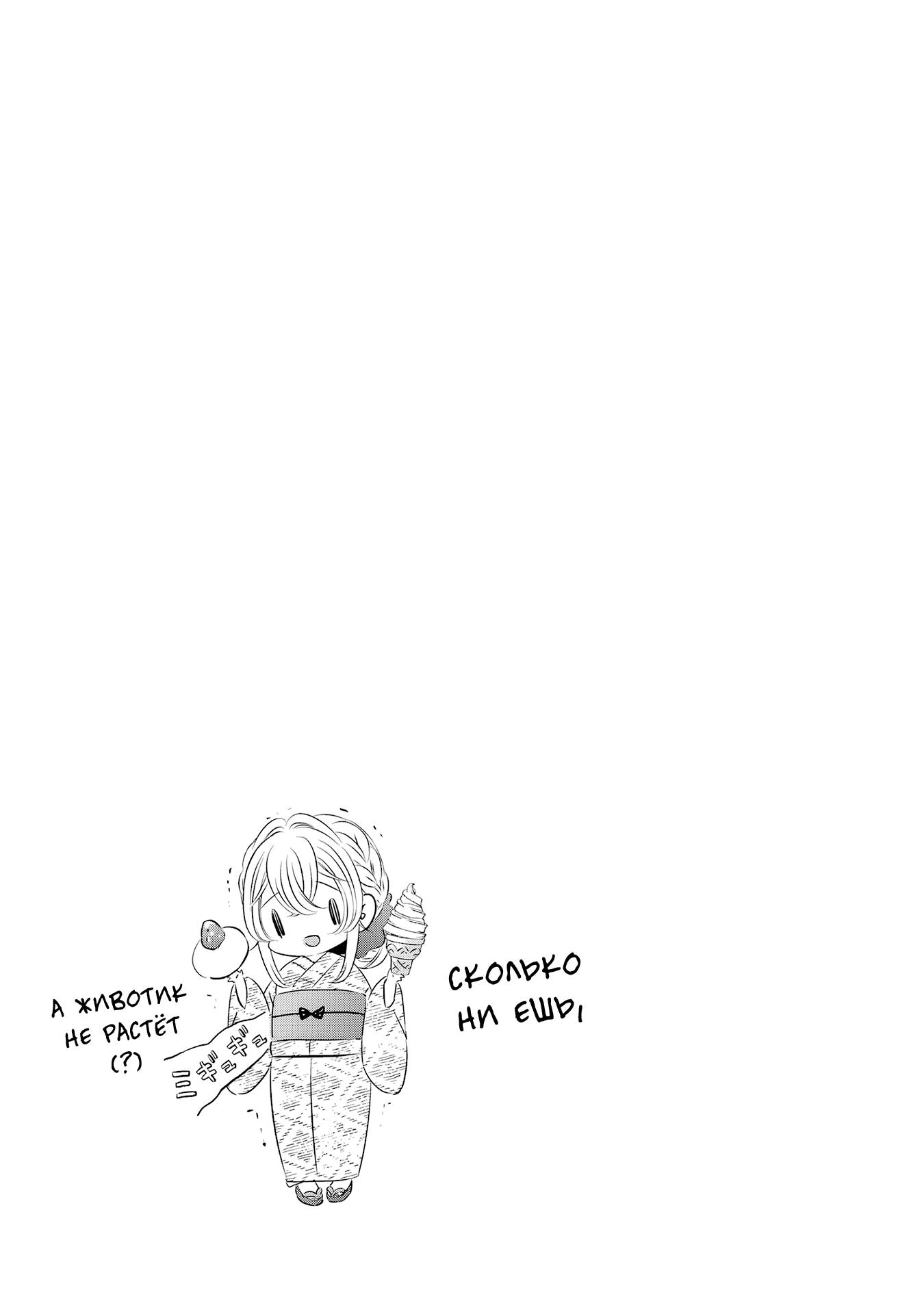 Манга Одна комната, солнечный свет, ангел - Глава 17 Страница 36