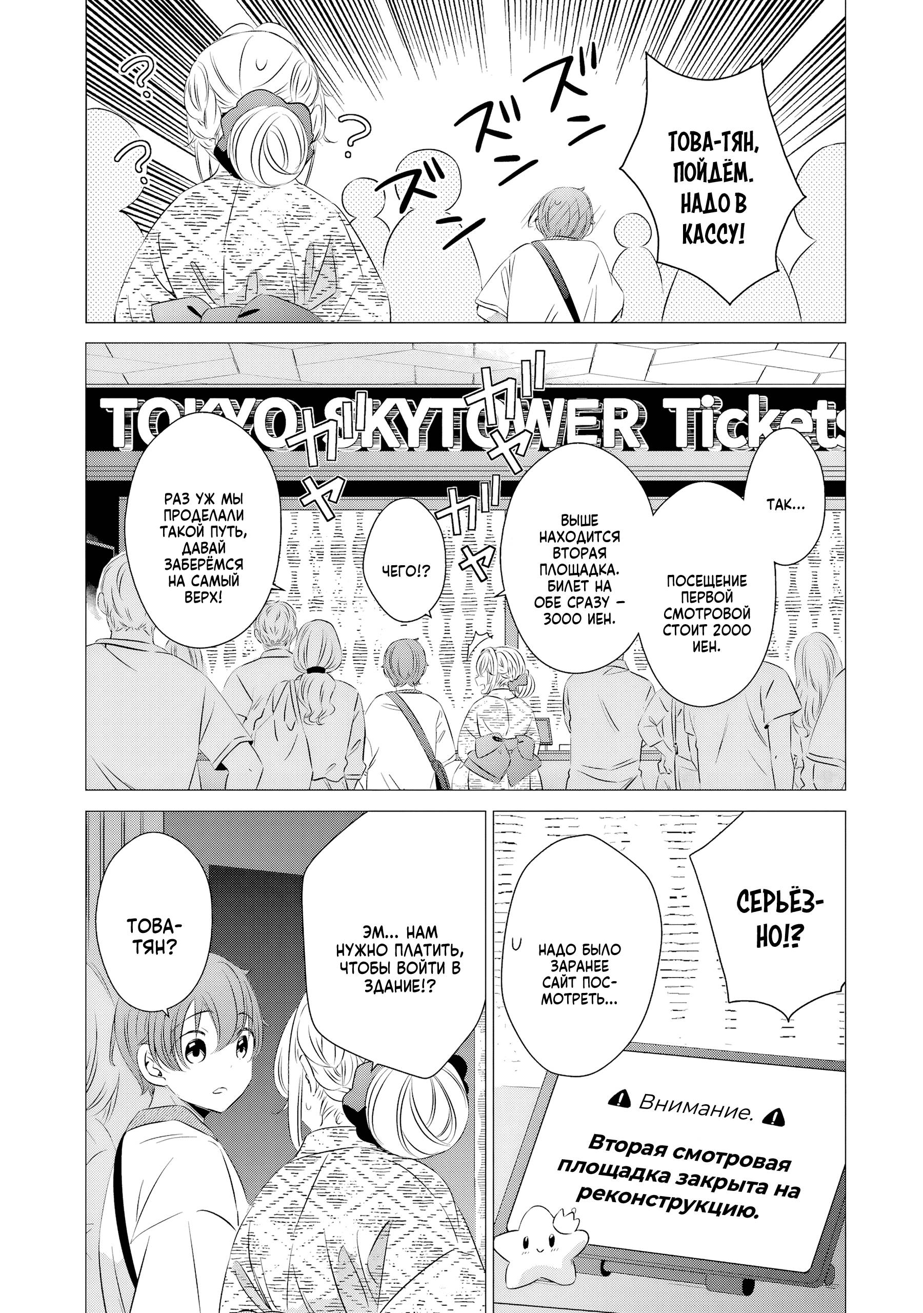 Манга Одна комната, солнечный свет, ангел - Глава 17 Страница 9