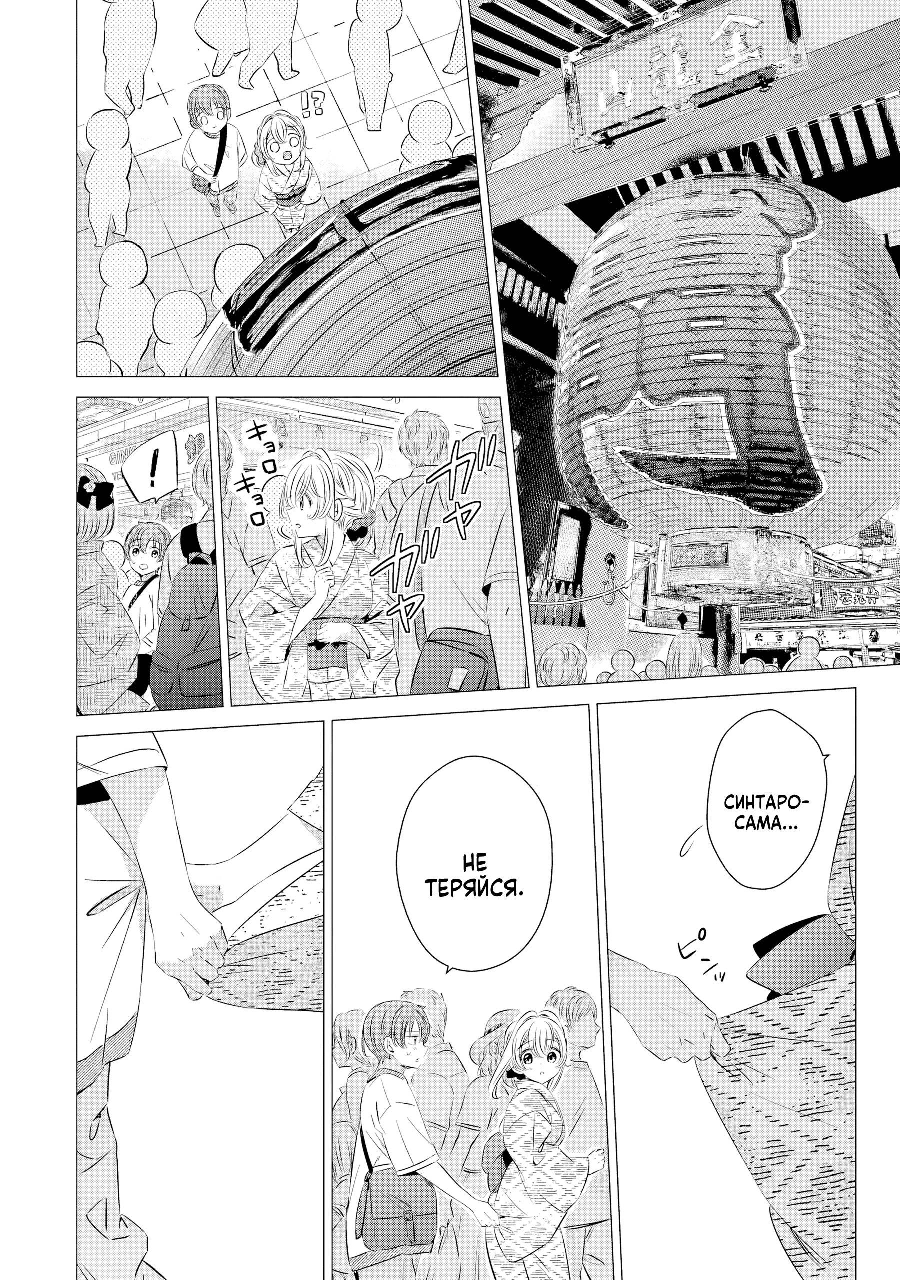 Манга Одна комната, солнечный свет, ангел - Глава 17 Страница 24