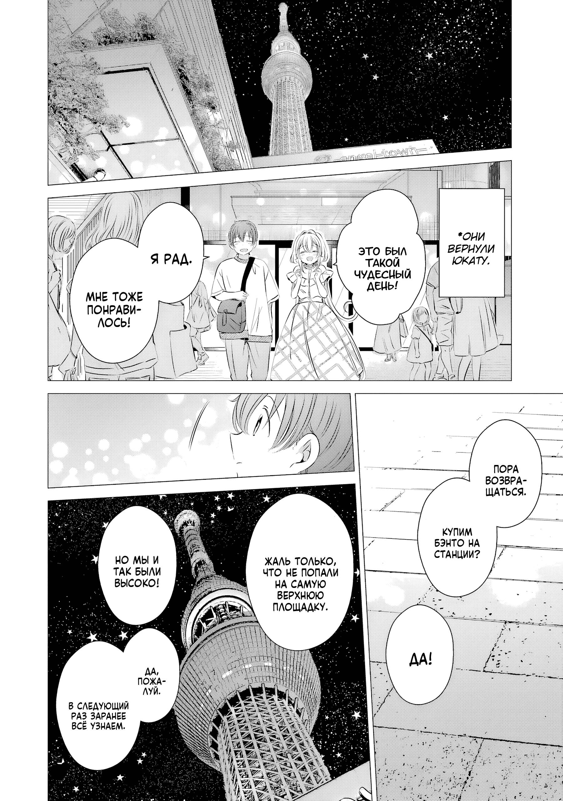 Манга Одна комната, солнечный свет, ангел - Глава 17 Страница 26