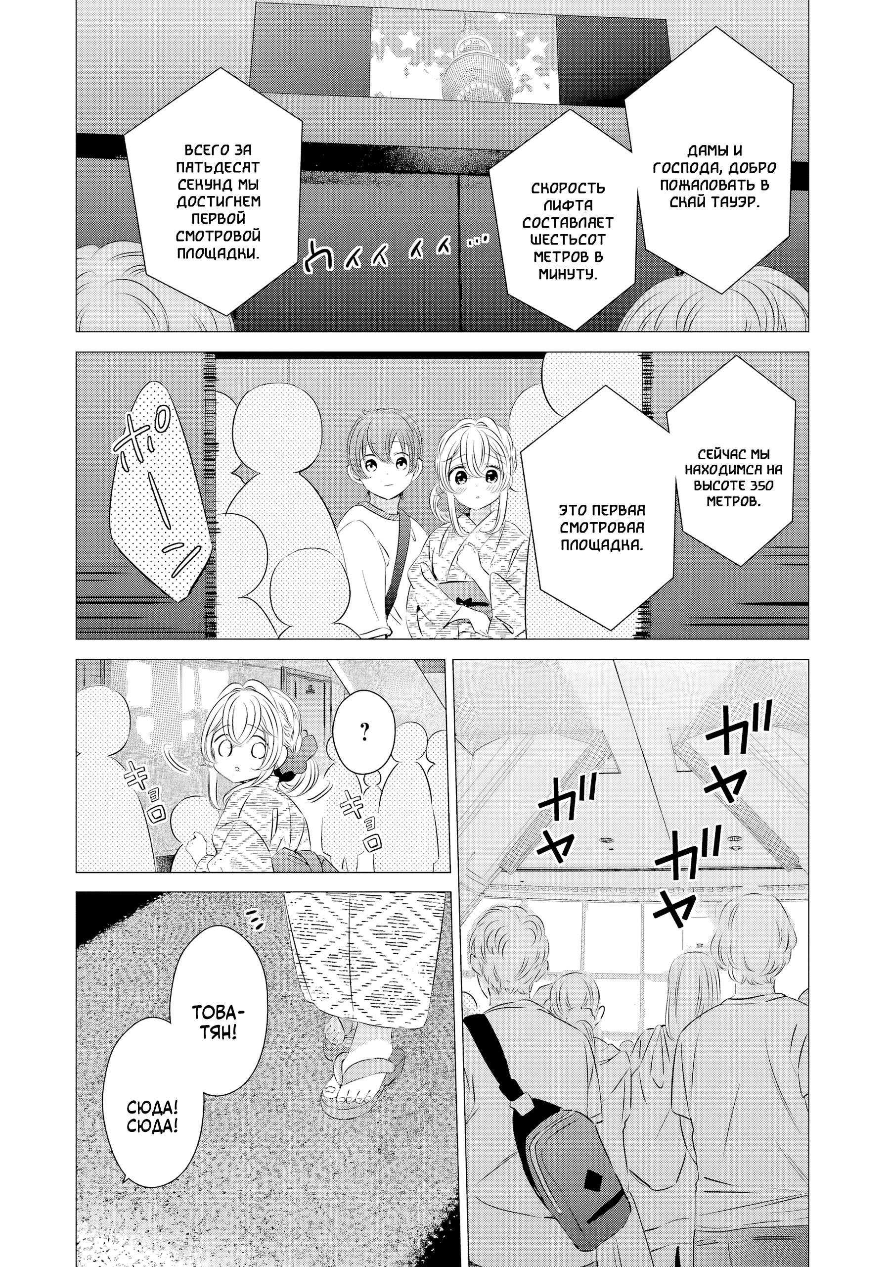 Манга Одна комната, солнечный свет, ангел - Глава 17 Страница 12