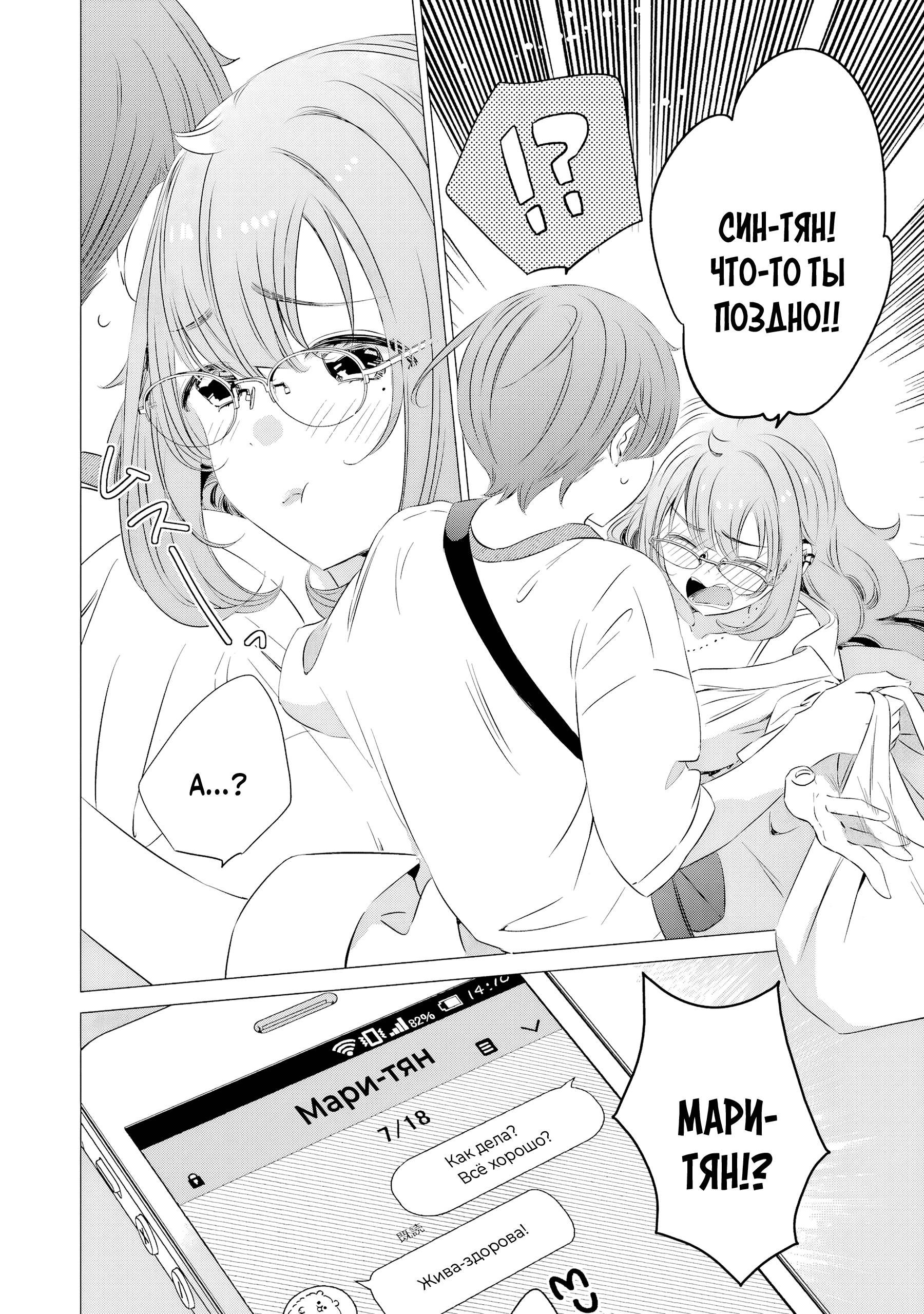 Манга Одна комната, солнечный свет, ангел - Глава 17 Страница 35