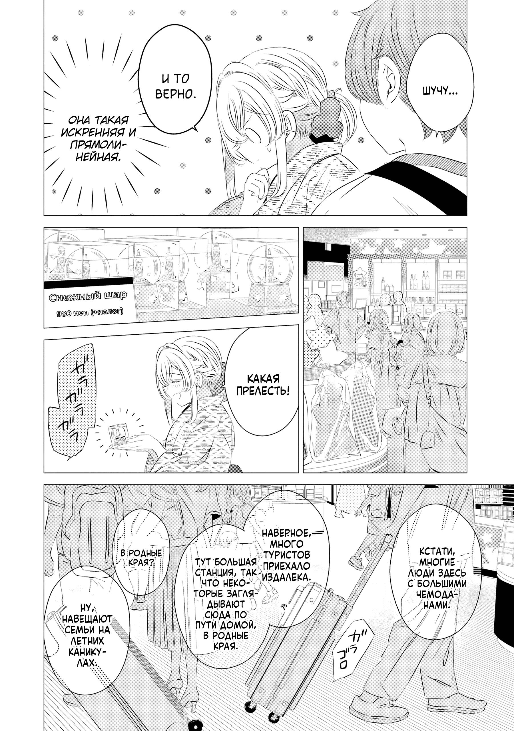 Манга Одна комната, солнечный свет, ангел - Глава 17 Страница 18