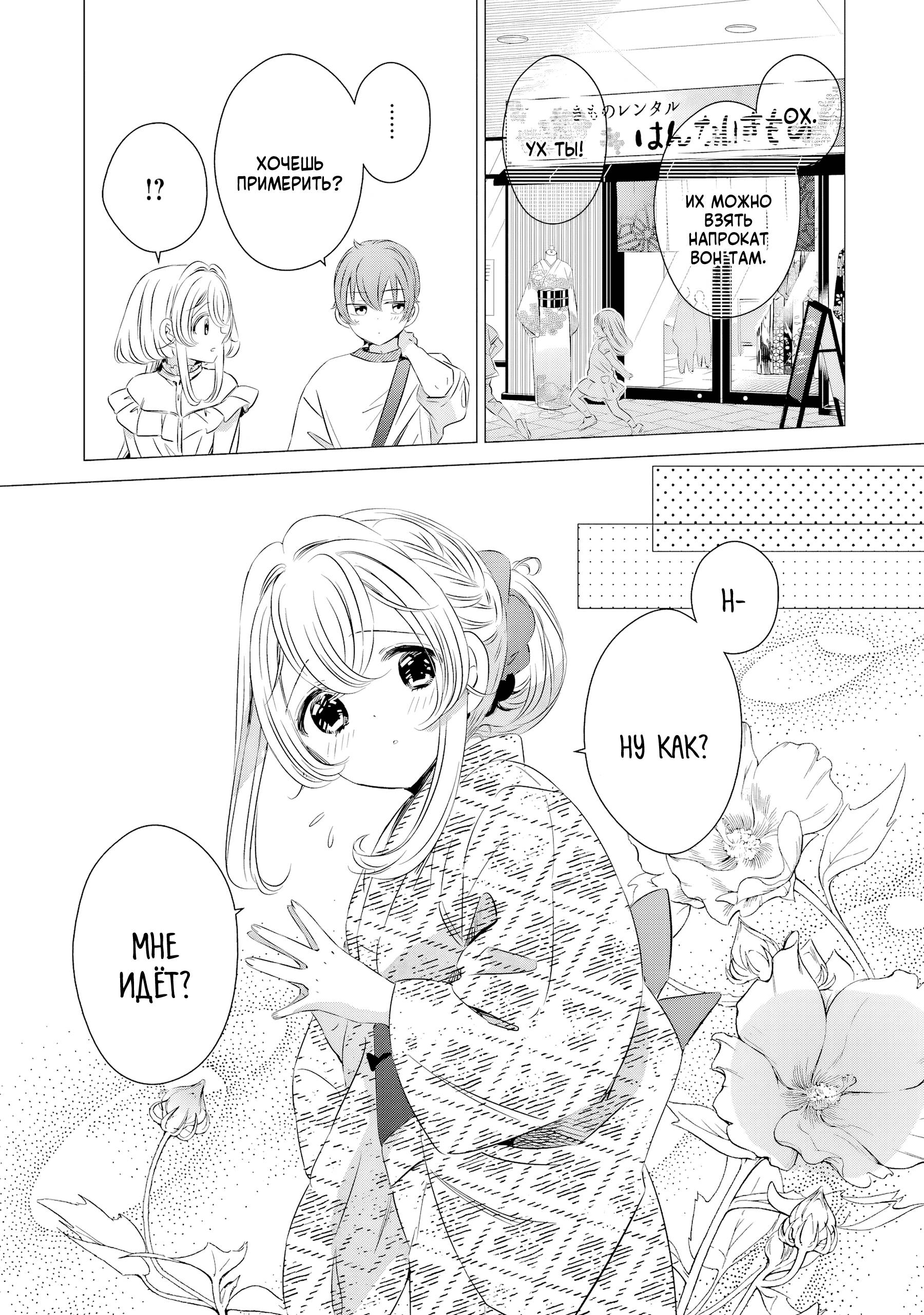 Манга Одна комната, солнечный свет, ангел - Глава 17 Страница 7