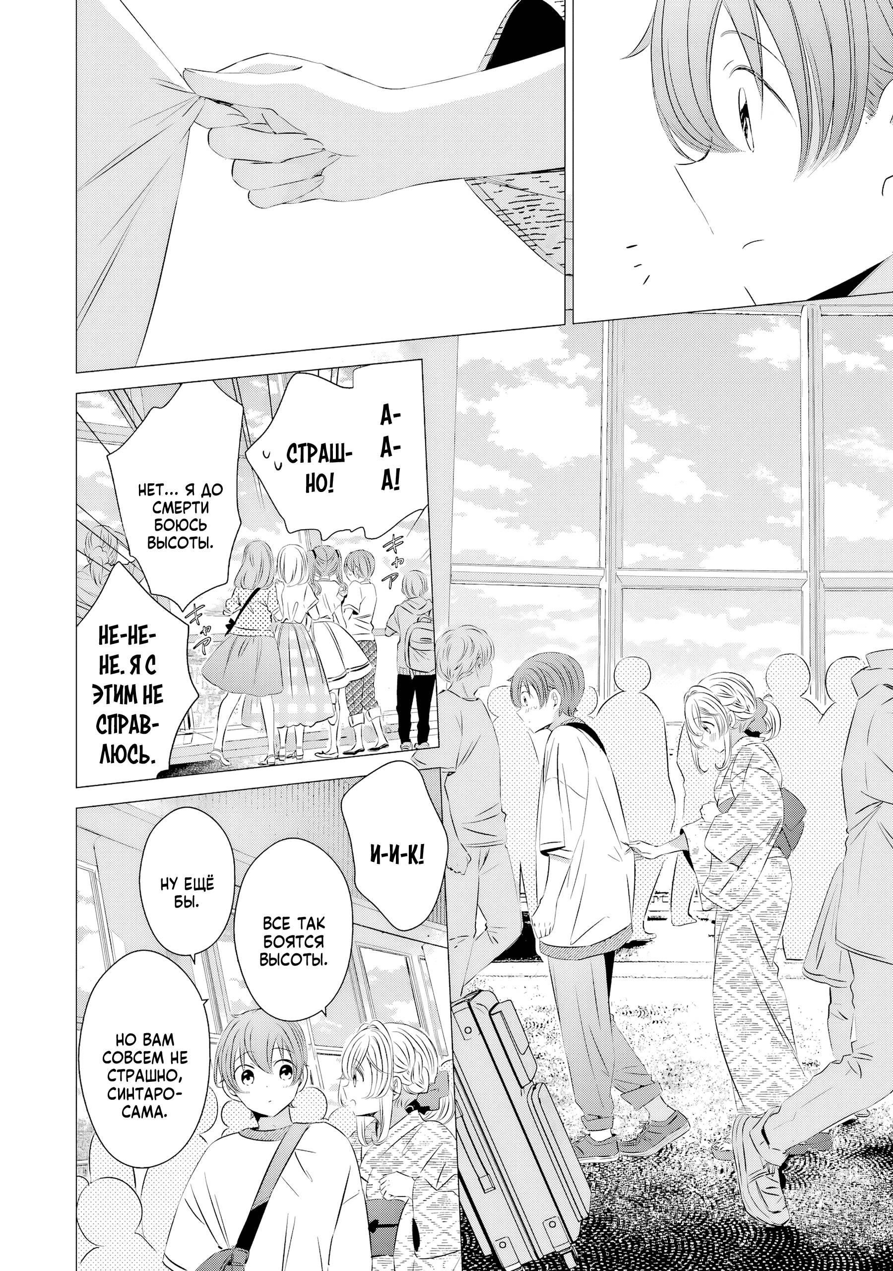 Манга Одна комната, солнечный свет, ангел - Глава 17 Страница 16