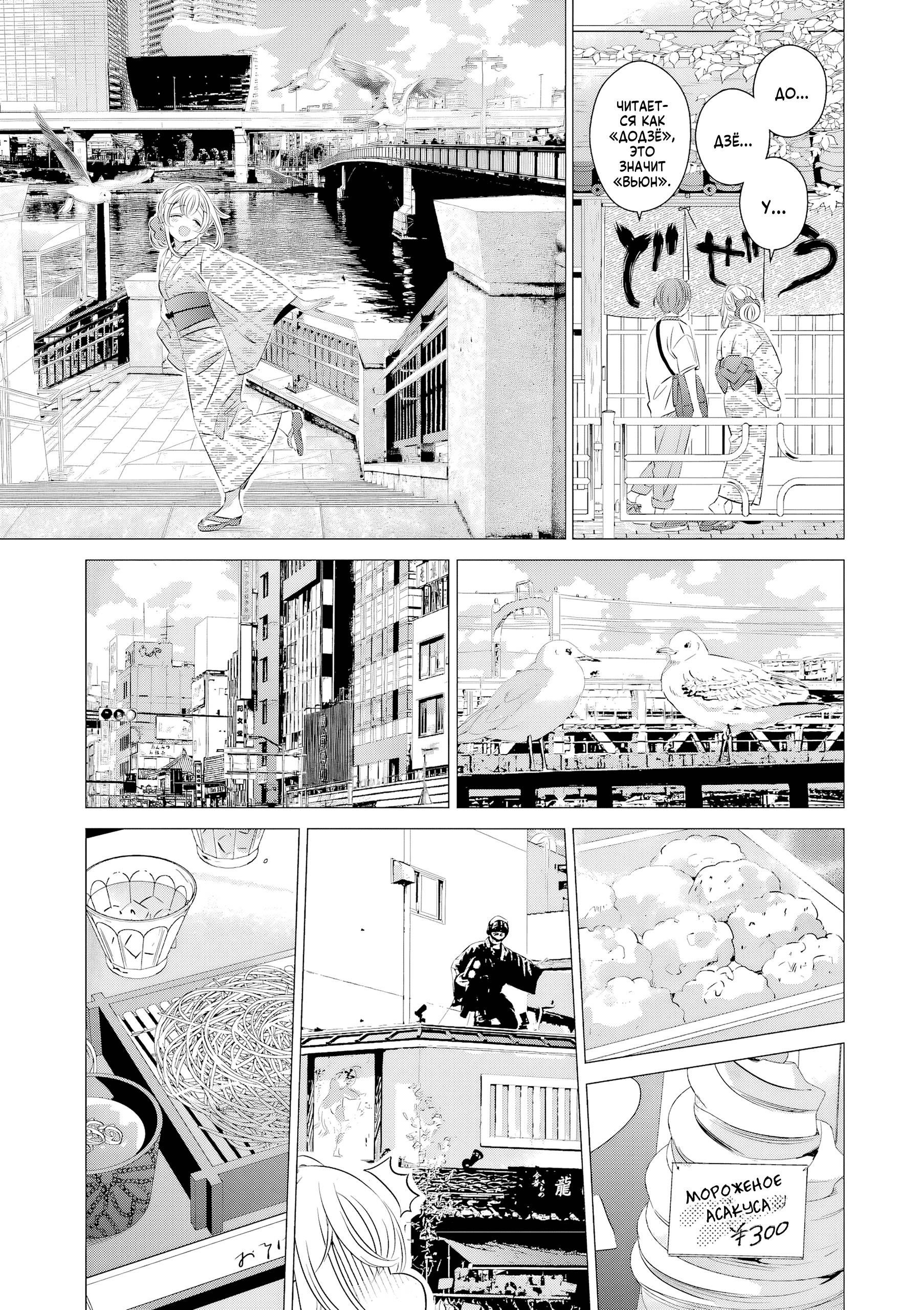 Манга Одна комната, солнечный свет, ангел - Глава 17 Страница 23