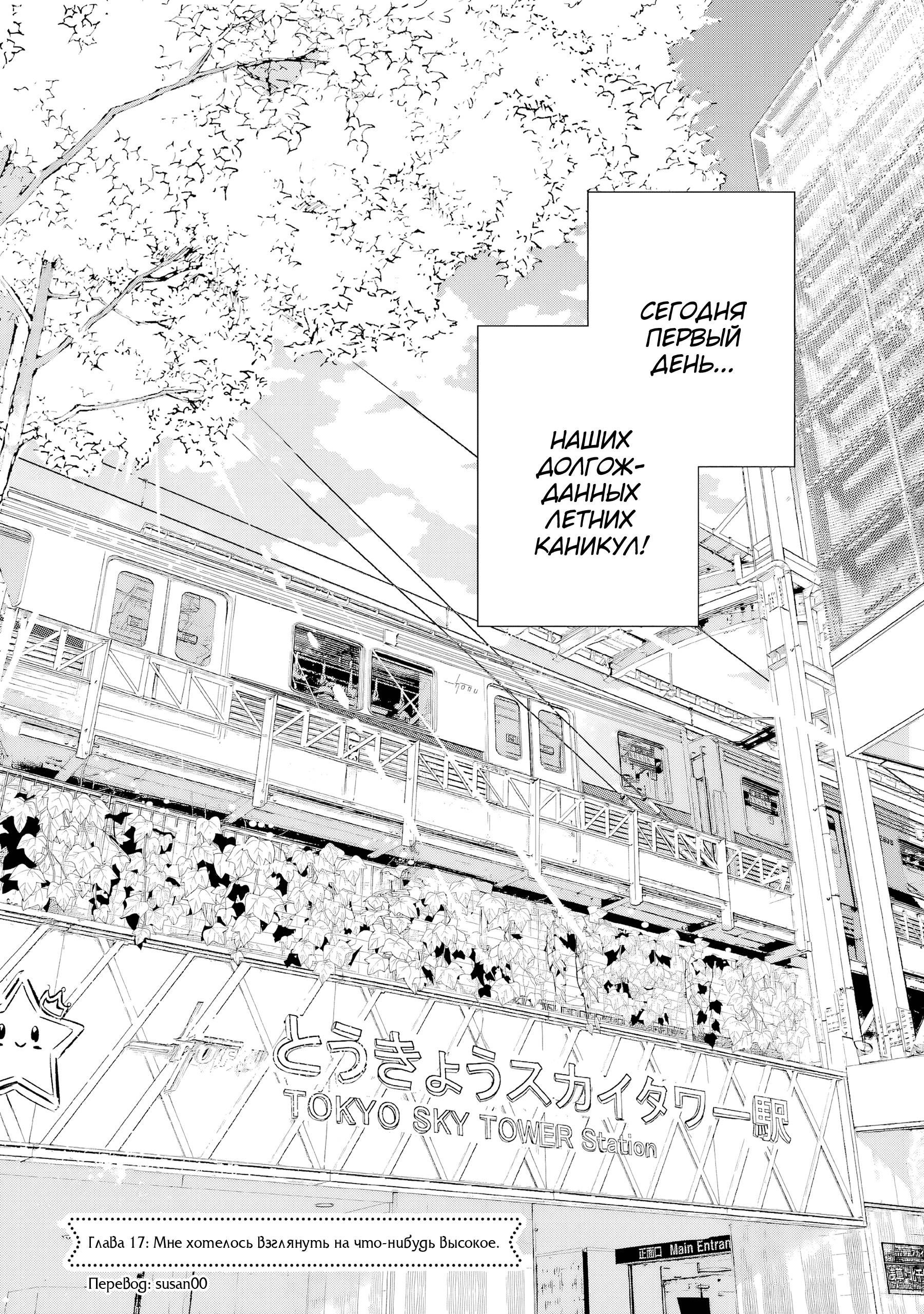 Манга Одна комната, солнечный свет, ангел - Глава 17 Страница 3