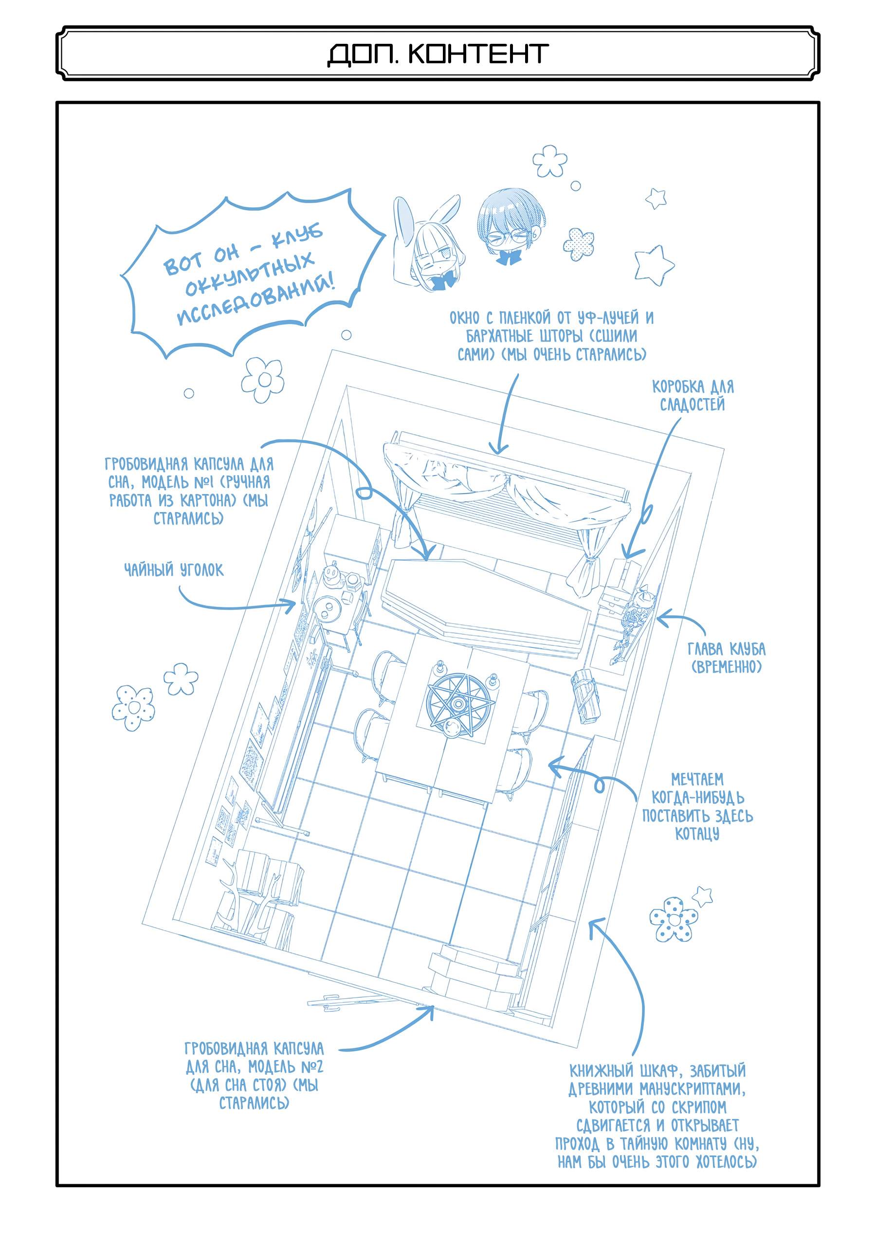 Манга Одна комната, солнечный свет, ангел - Глава 17.5 Страница 11