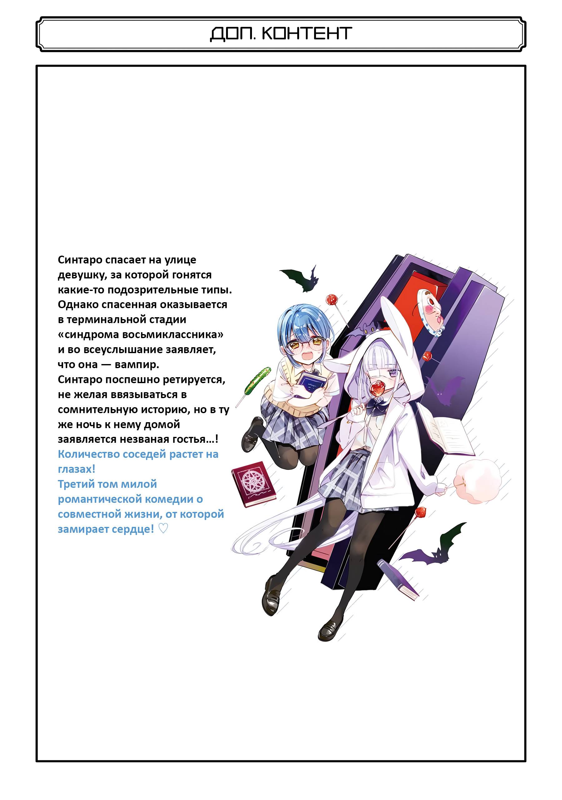 Манга Одна комната, солнечный свет, ангел - Глава 17.5 Страница 13