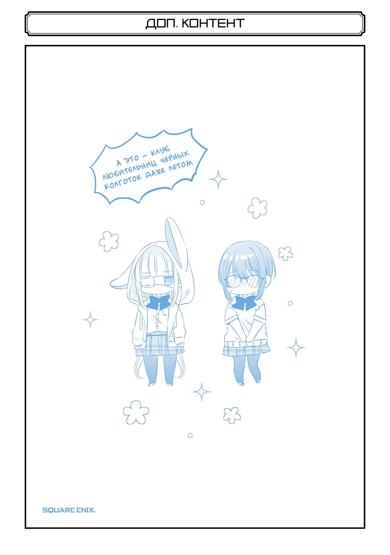 Манга Одна комната, солнечный свет, ангел - Глава 17.5 Страница 12