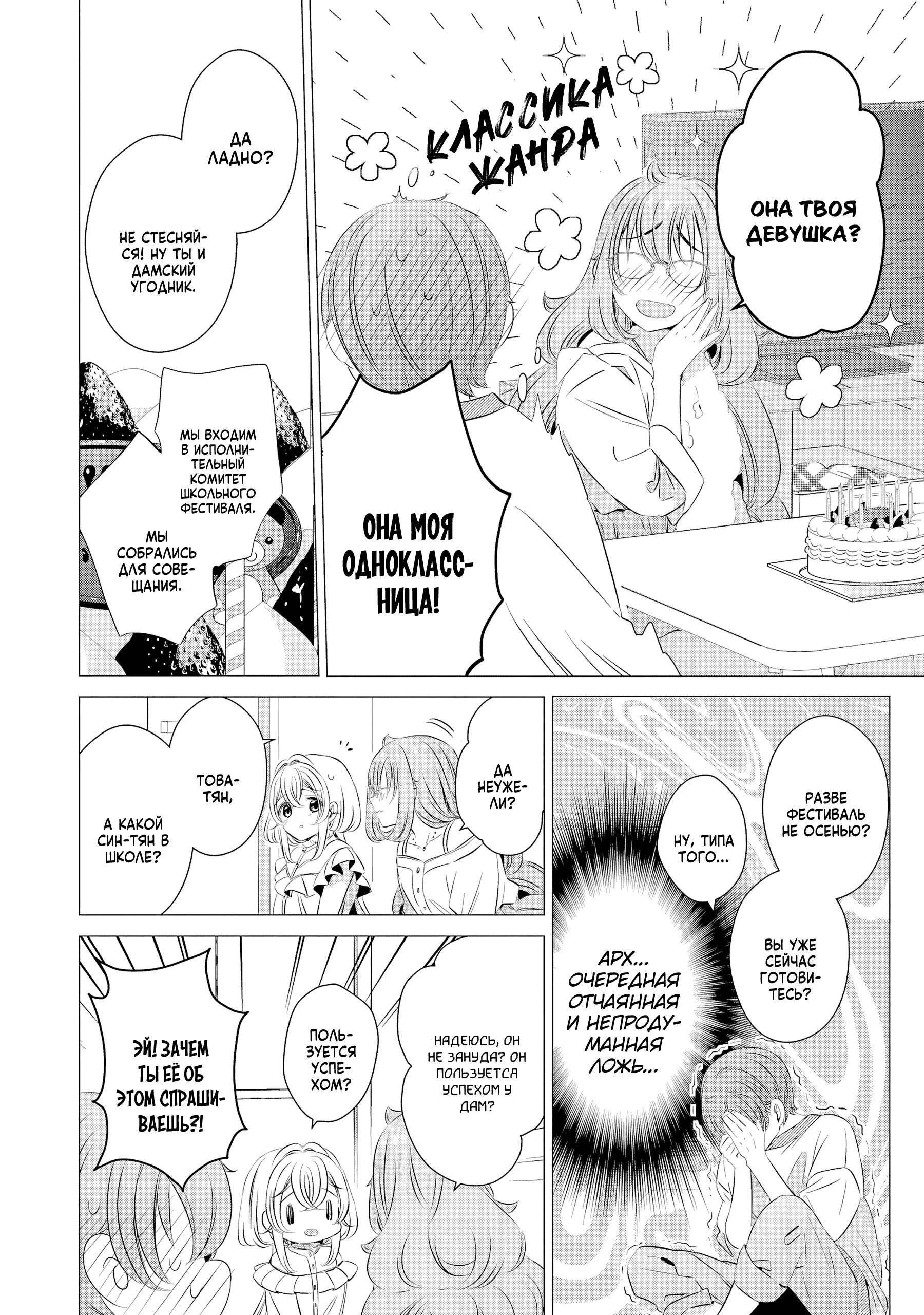 Манга Одна комната, солнечный свет, ангел - Глава 18 Страница 17