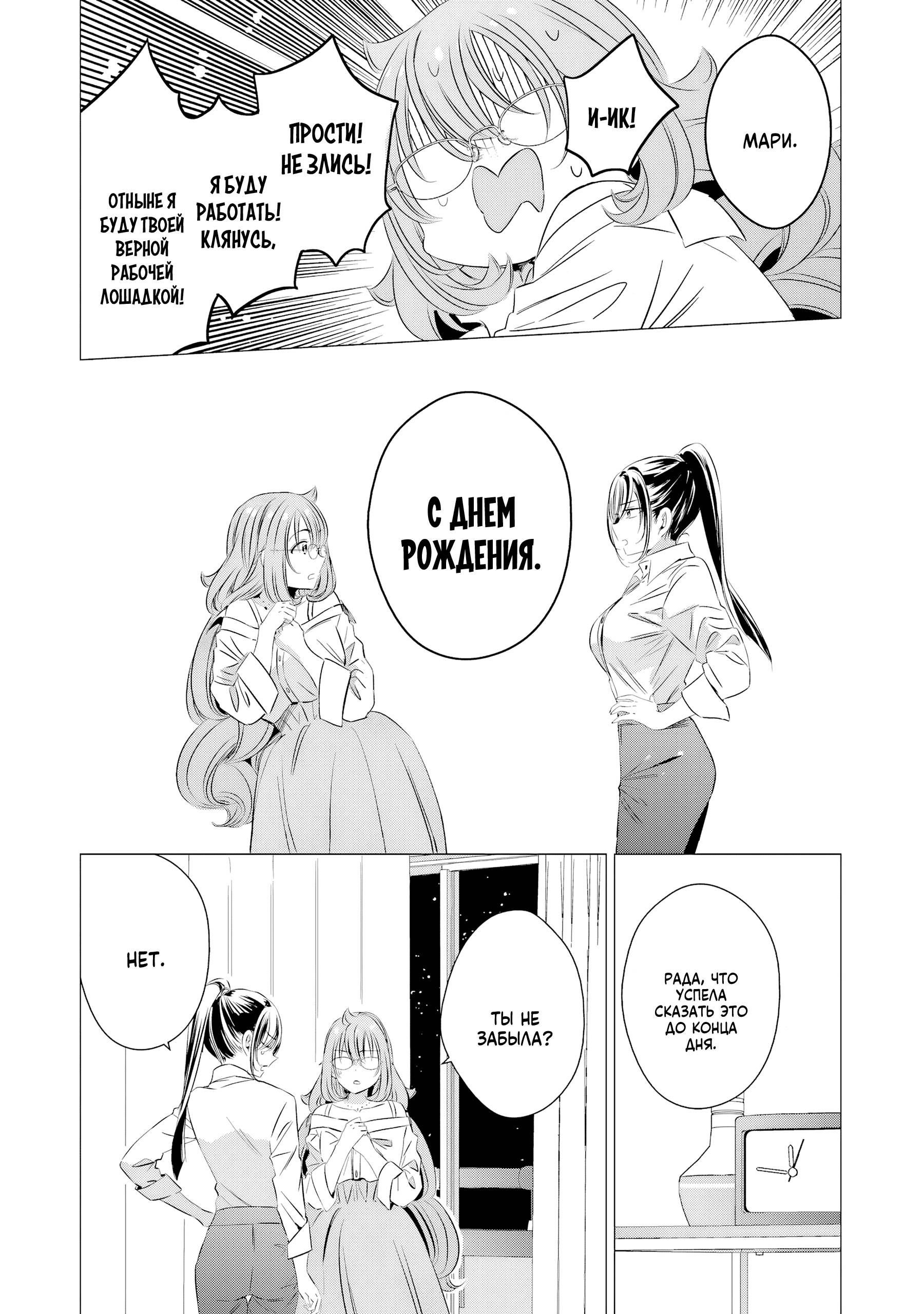 Манга Одна комната, солнечный свет, ангел - Глава 18 Страница 35