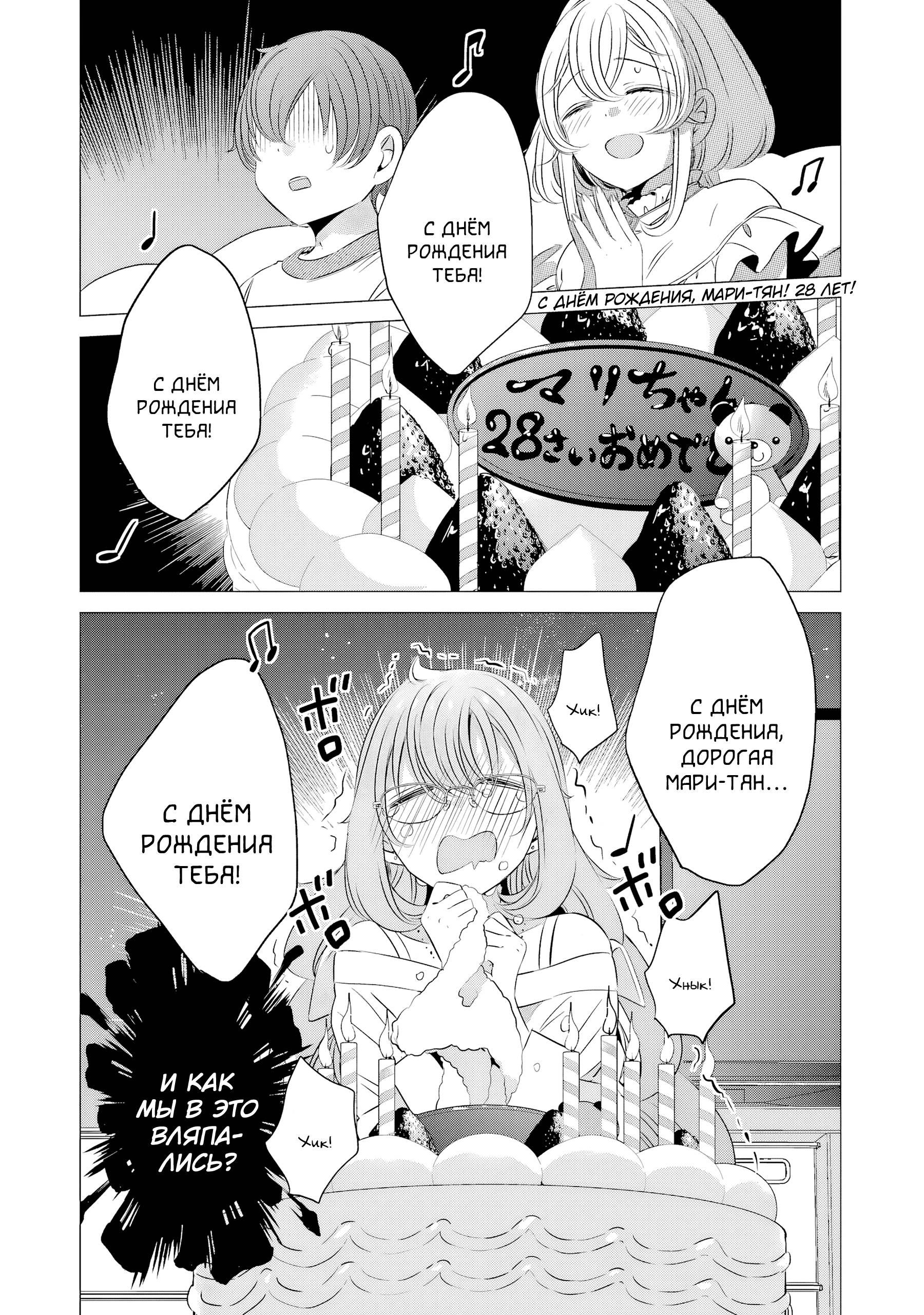 Манга Одна комната, солнечный свет, ангел - Глава 18 Страница 13