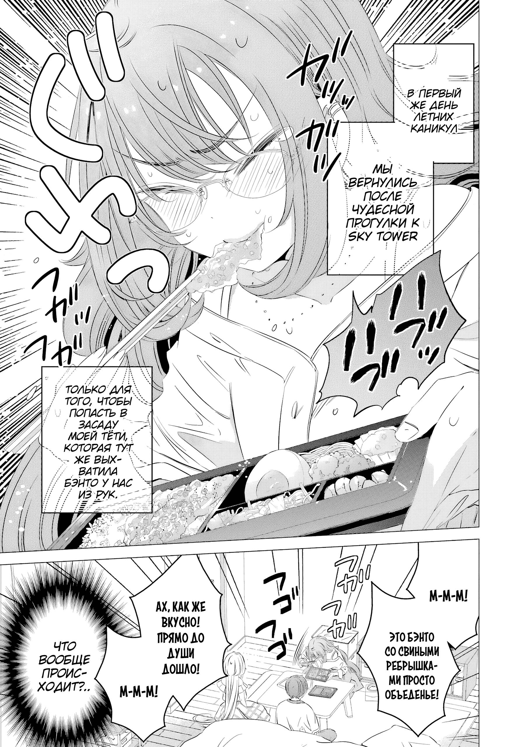 Манга Одна комната, солнечный свет, ангел - Глава 18 Страница 6