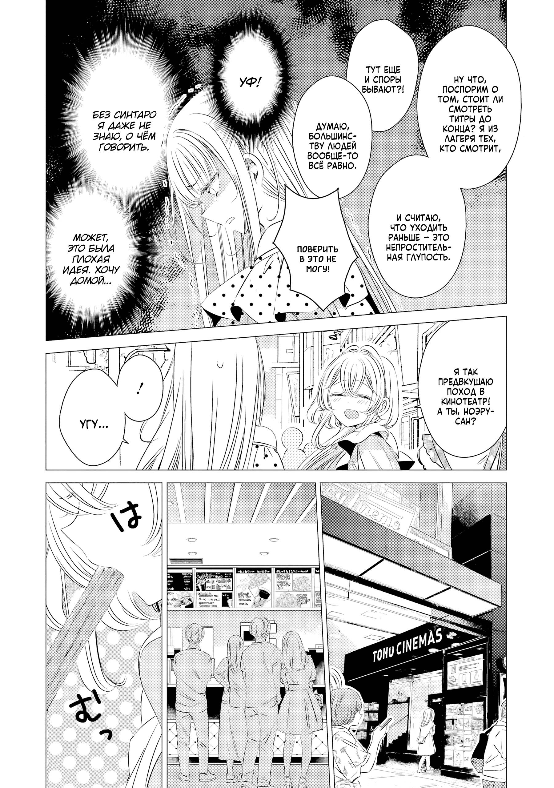 Манга Одна комната, солнечный свет, ангел - Глава 19 Страница 13