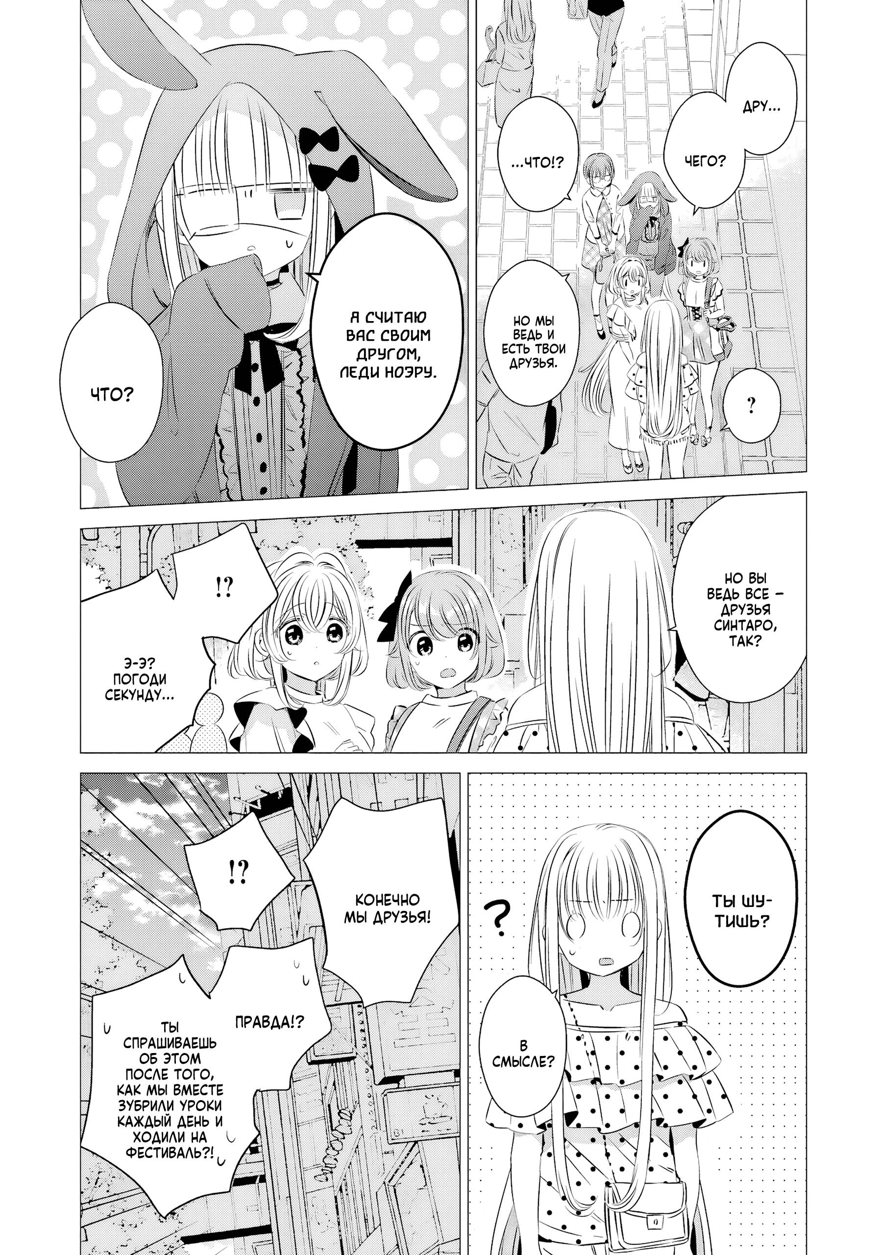 Манга Одна комната, солнечный свет, ангел - Глава 19 Страница 22