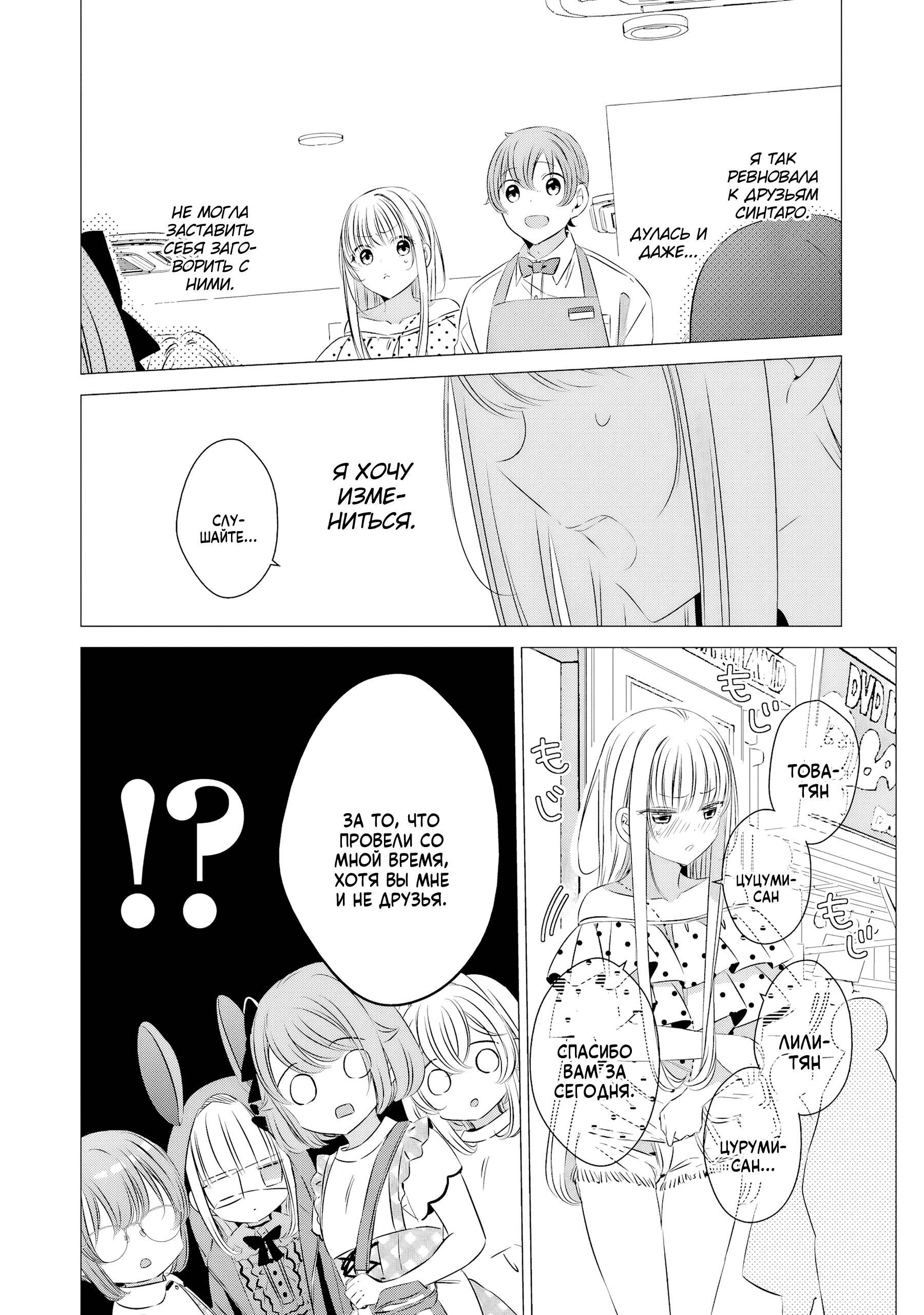 Манга Одна комната, солнечный свет, ангел - Глава 19 Страница 21