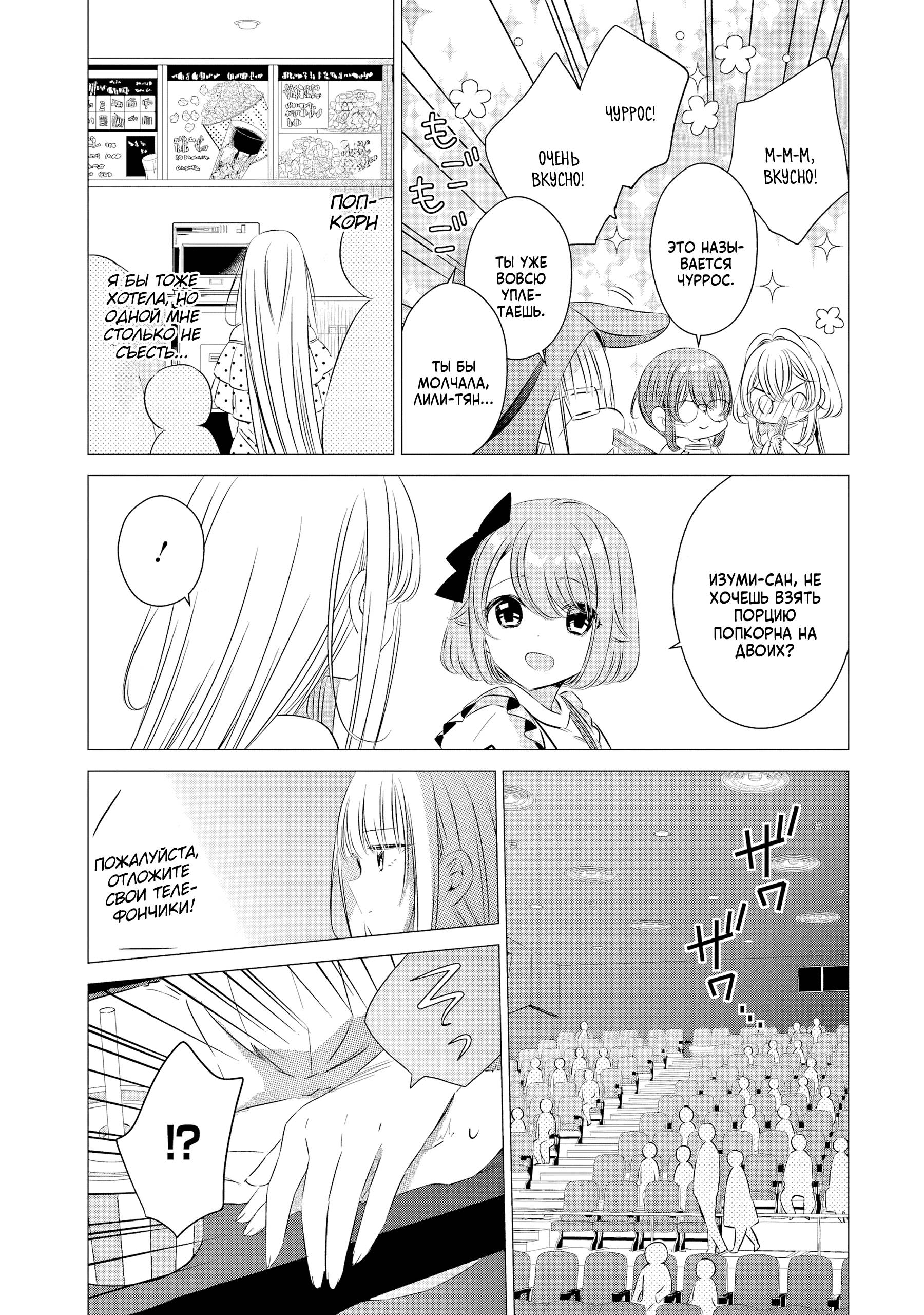 Манга Одна комната, солнечный свет, ангел - Глава 19 Страница 14