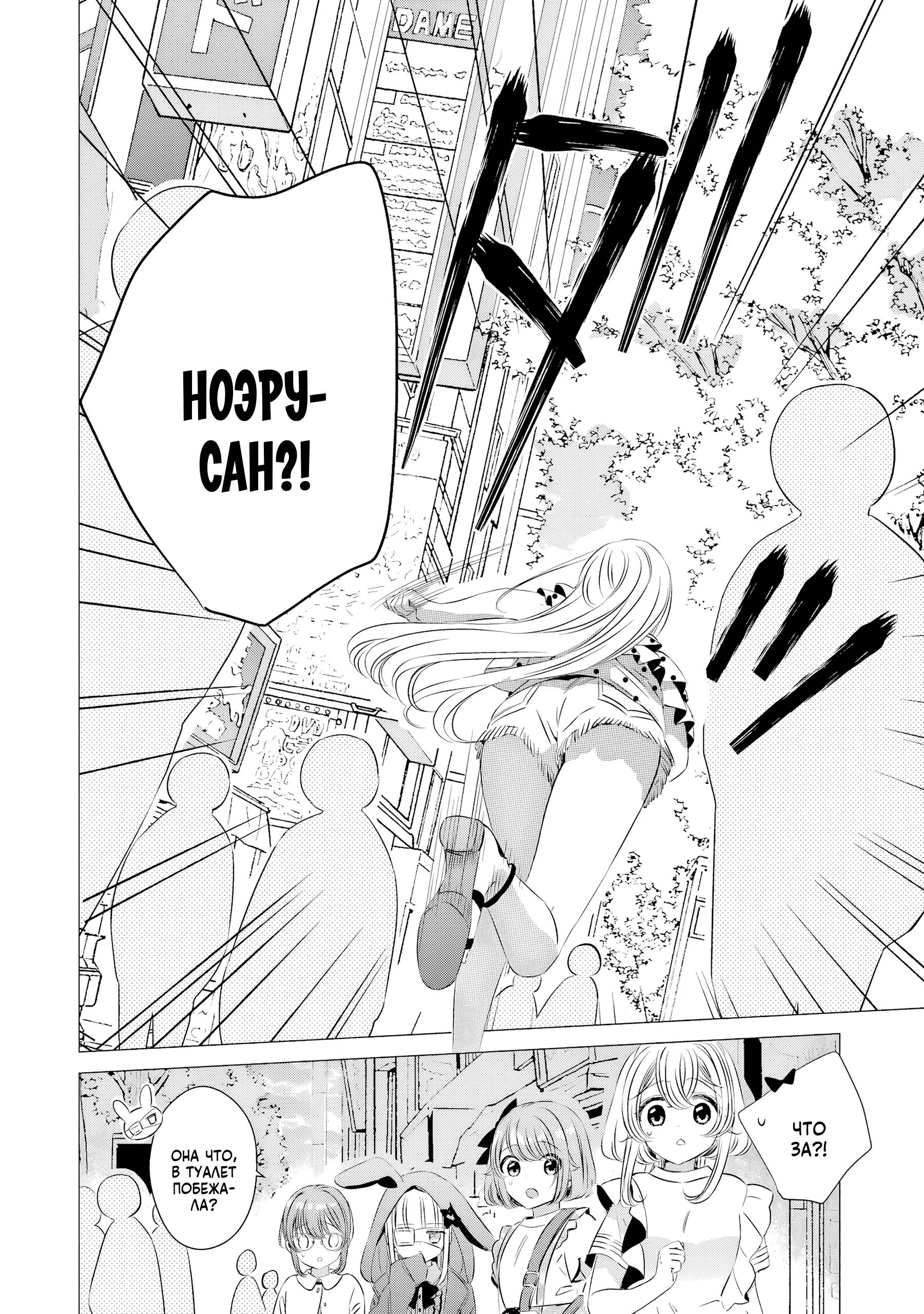 Манга Одна комната, солнечный свет, ангел - Глава 19 Страница 25