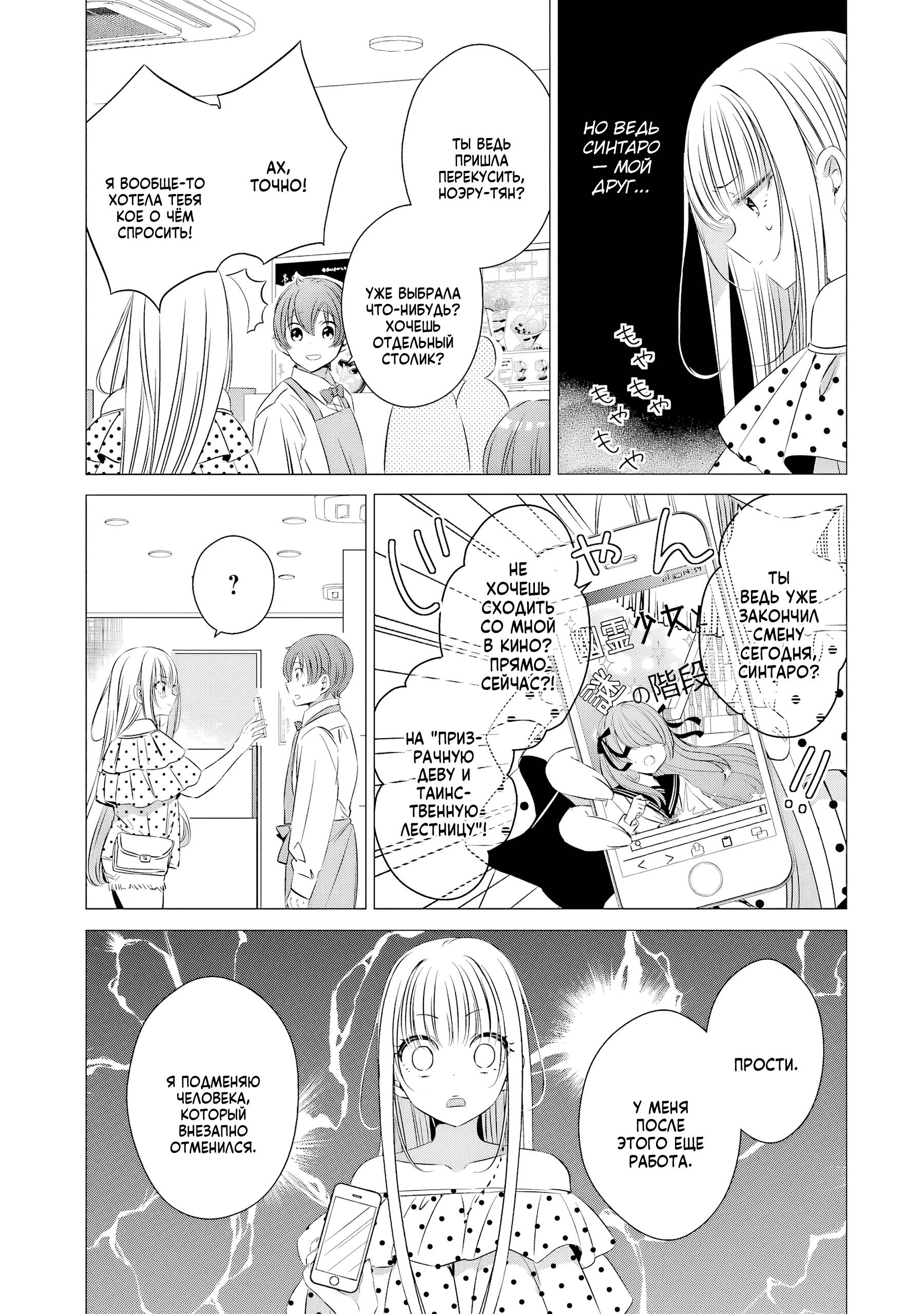 Манга Одна комната, солнечный свет, ангел - Глава 19 Страница 8