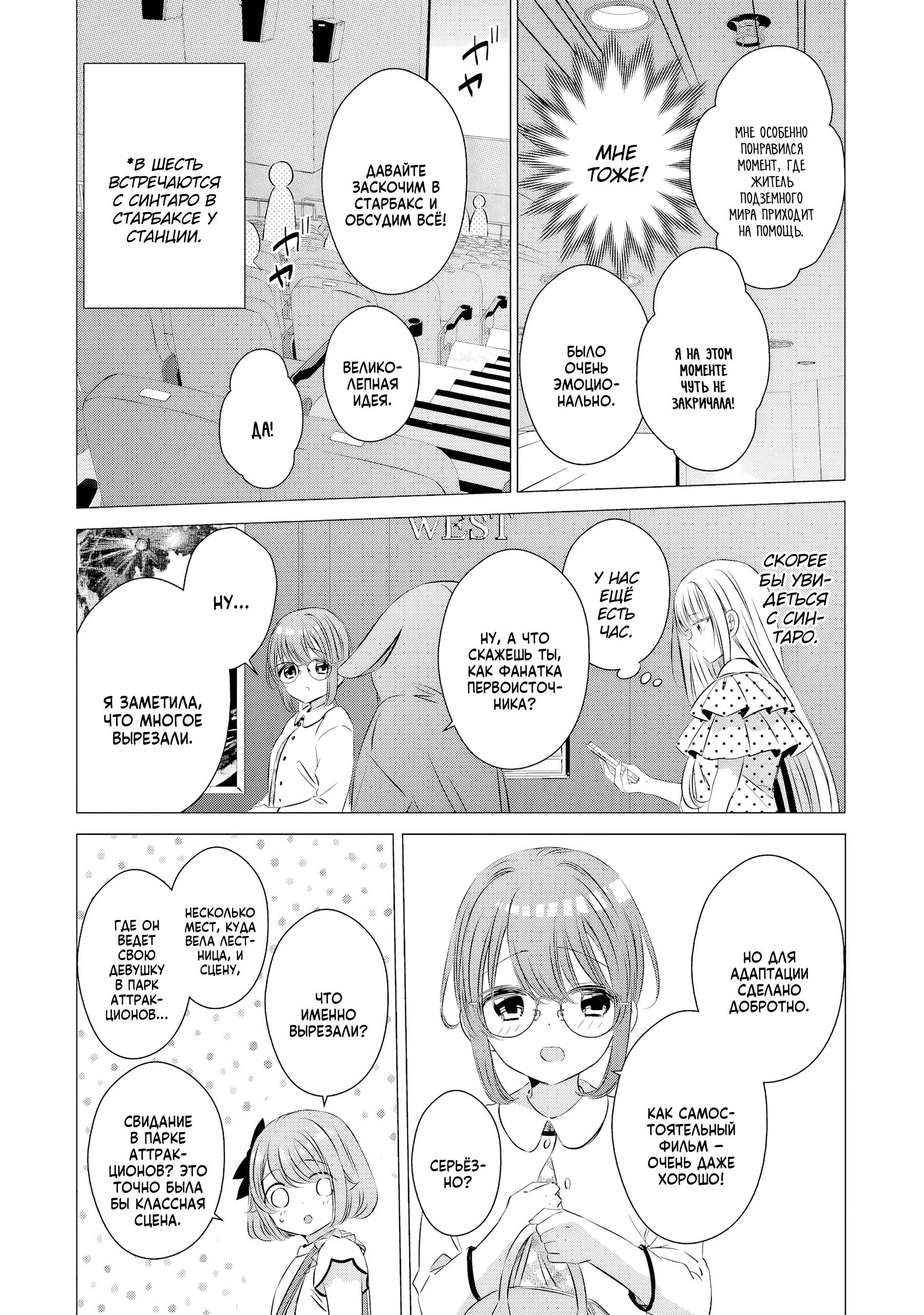 Манга Одна комната, солнечный свет, ангел - Глава 19 Страница 17