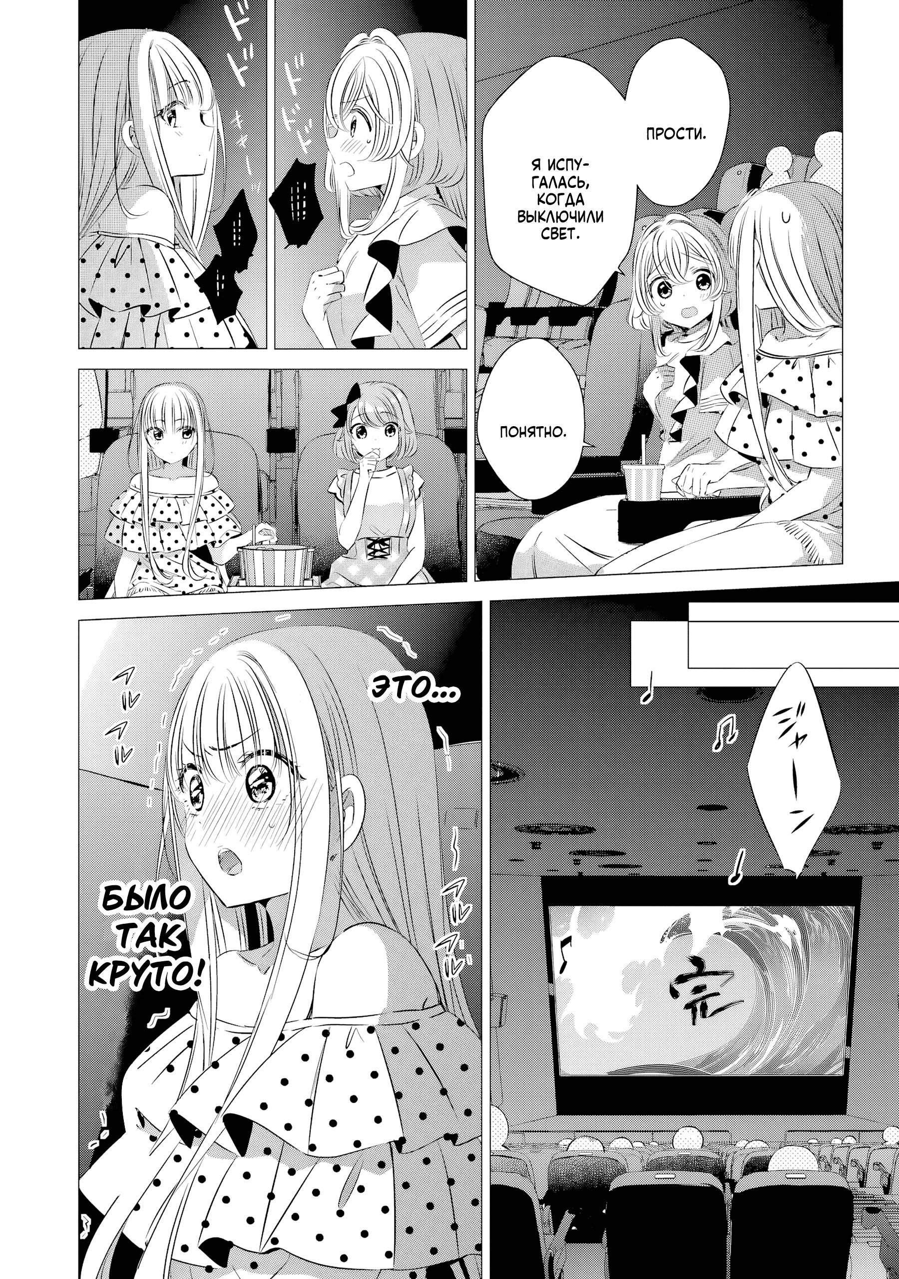 Манга Одна комната, солнечный свет, ангел - Глава 19 Страница 15