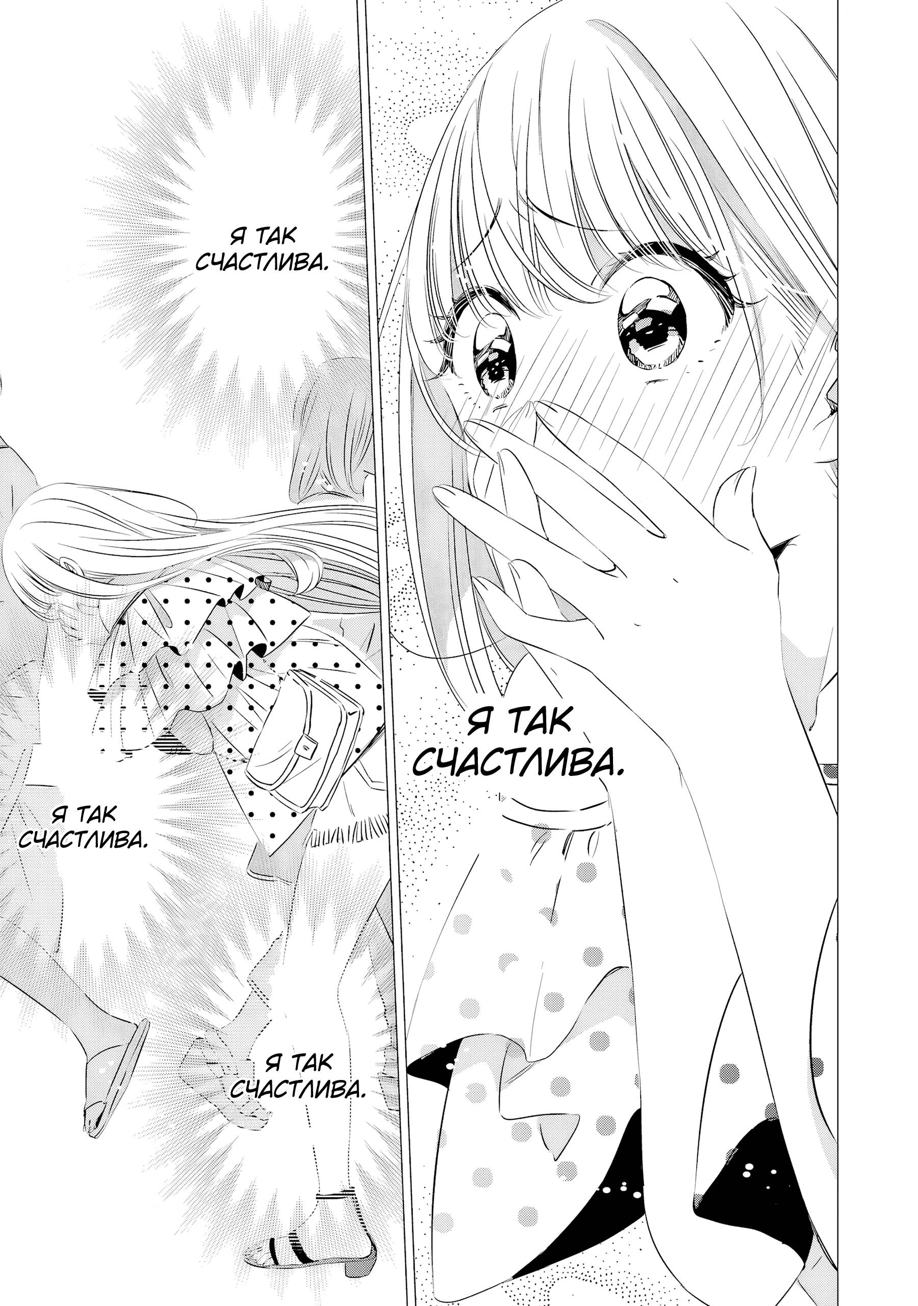 Манга Одна комната, солнечный свет, ангел - Глава 19 Страница 26