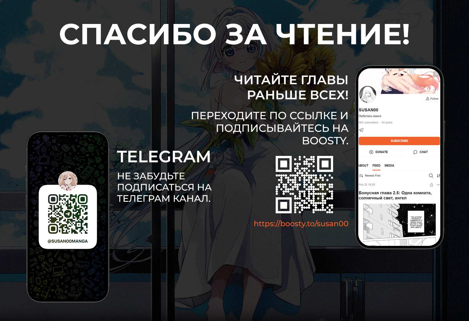 Манга Одна комната, солнечный свет, ангел - Глава 20 Страница 32