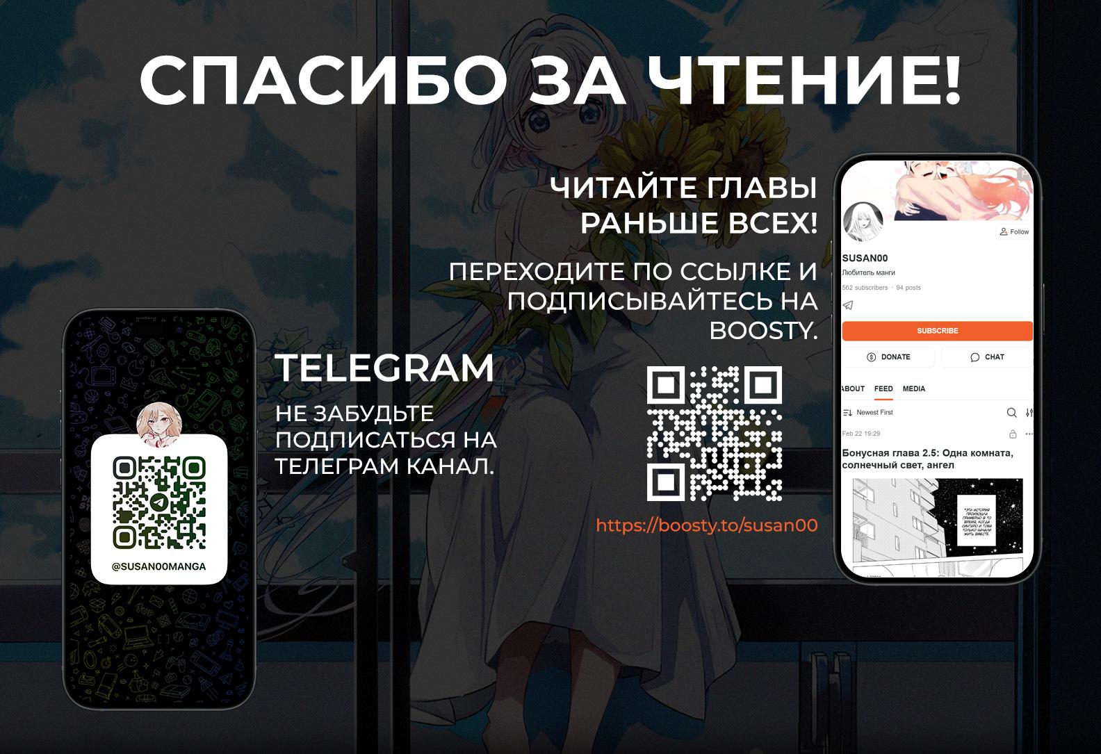 Манга Одна комната, солнечный свет, ангел - Глава 22.6 Страница 17