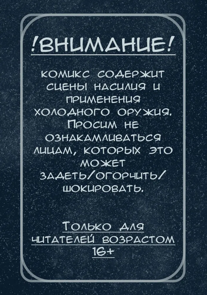 Манга Сандроп и Хэйли - Глава 1 Страница 2