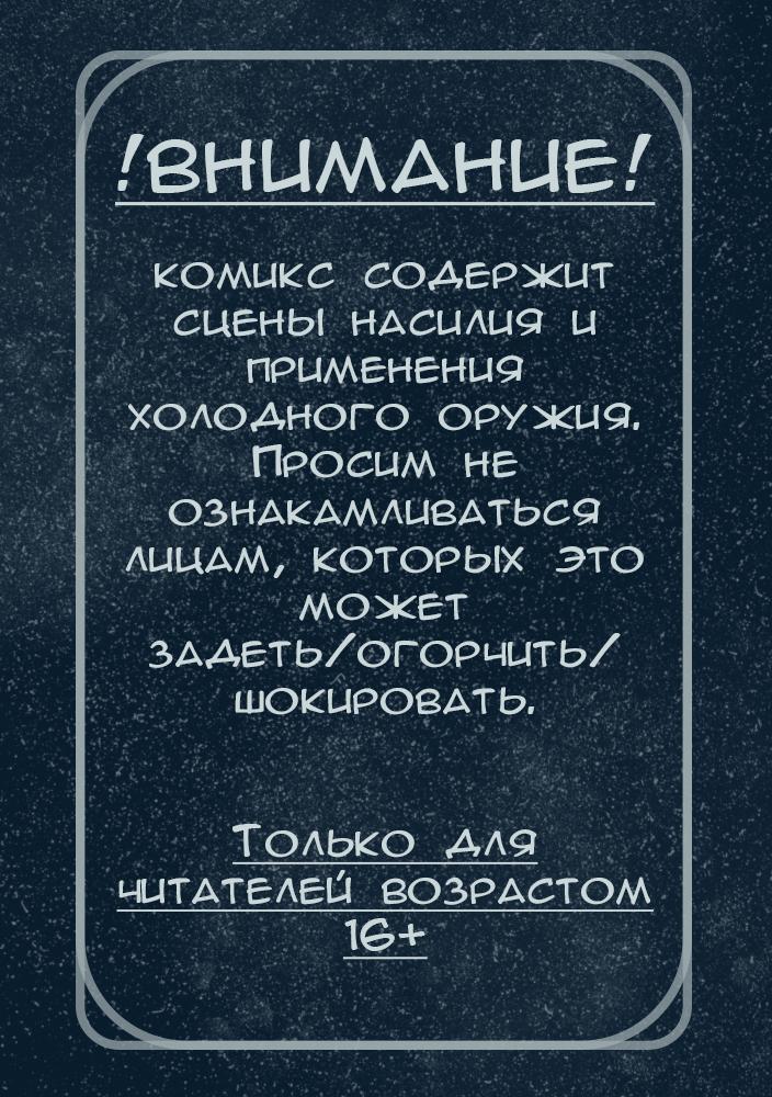 Манга Сандроп и Хэйли - Глава 13 Страница 2